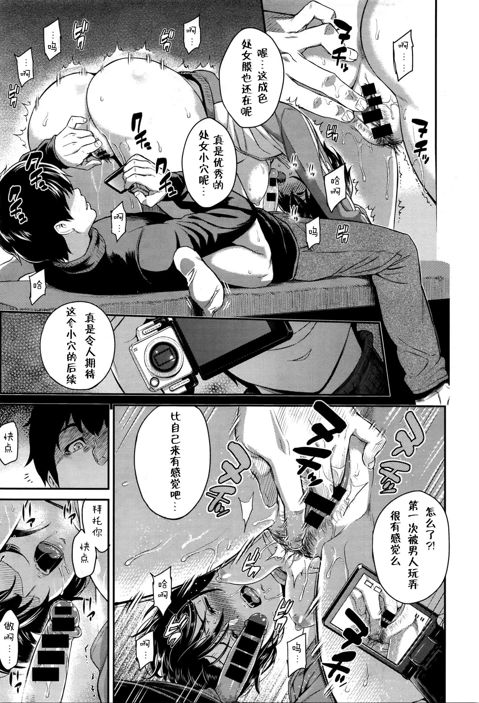 汉化版-[由浦カズヤ] きざし_第5集