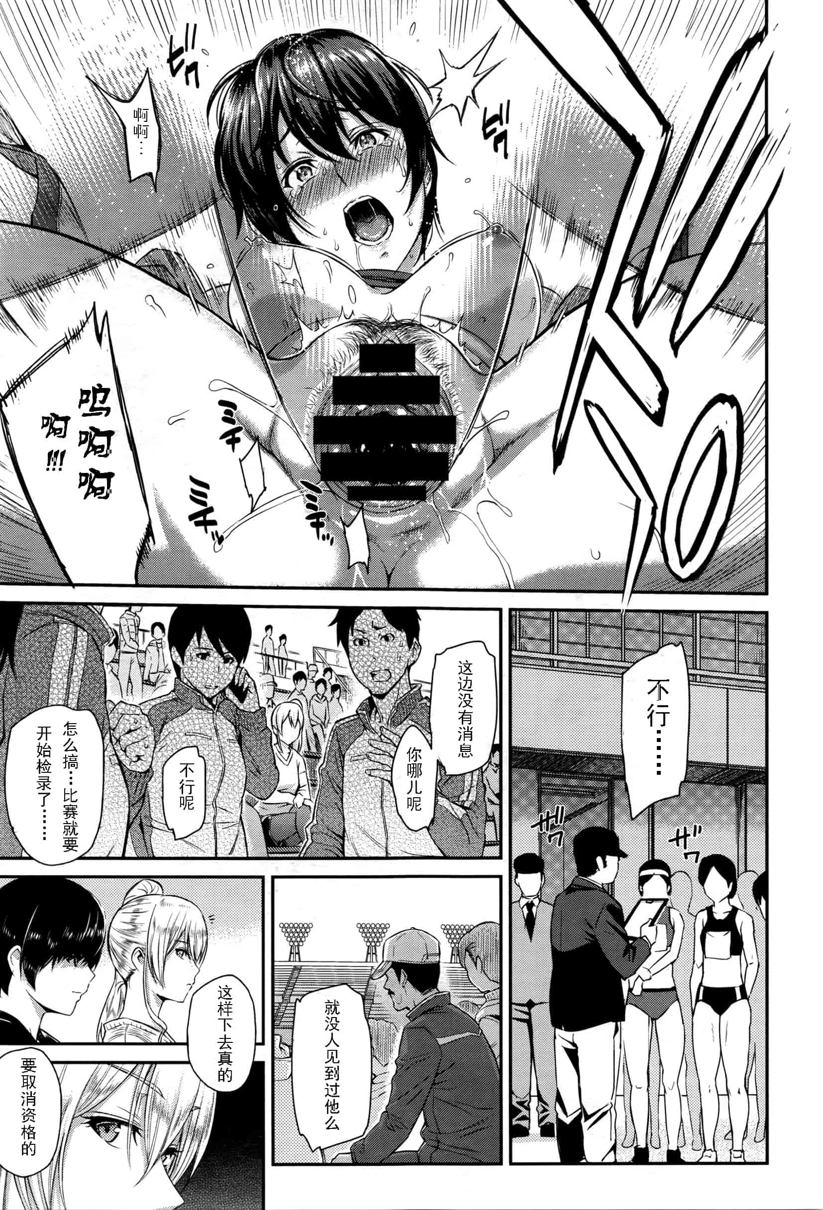 汉化版-[由浦カズヤ] きざし_第5集