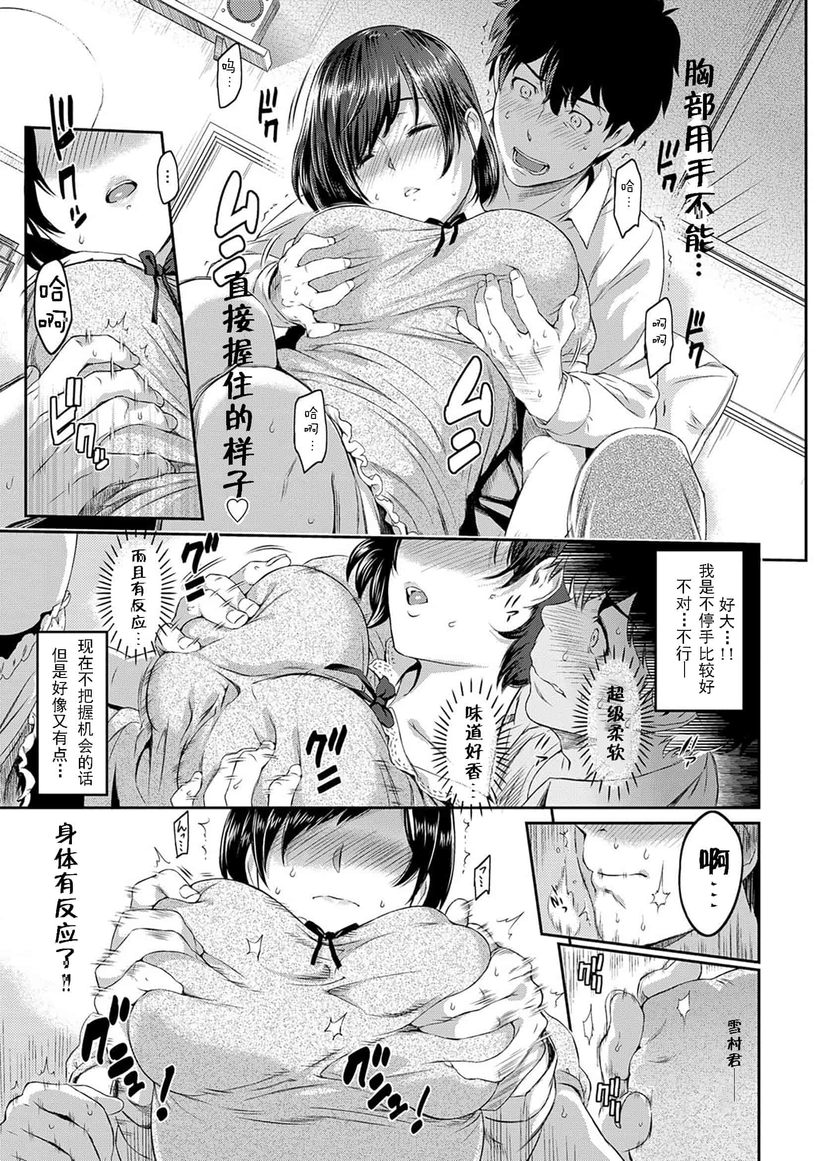 汉化版-[由浦カズヤ] きざし_第1集
