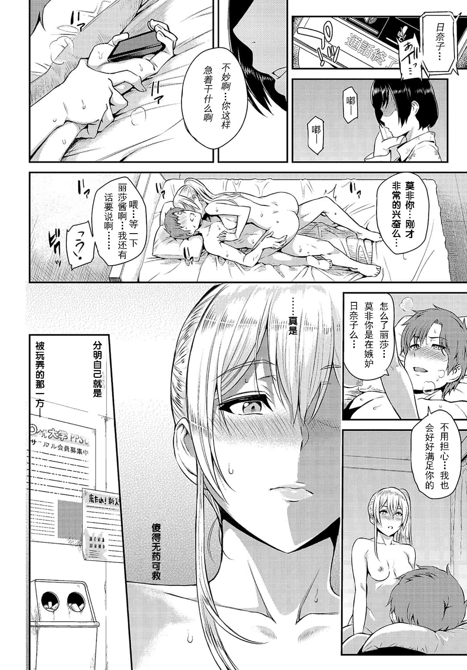 汉化版-[由浦カズヤ] きざし_第6集