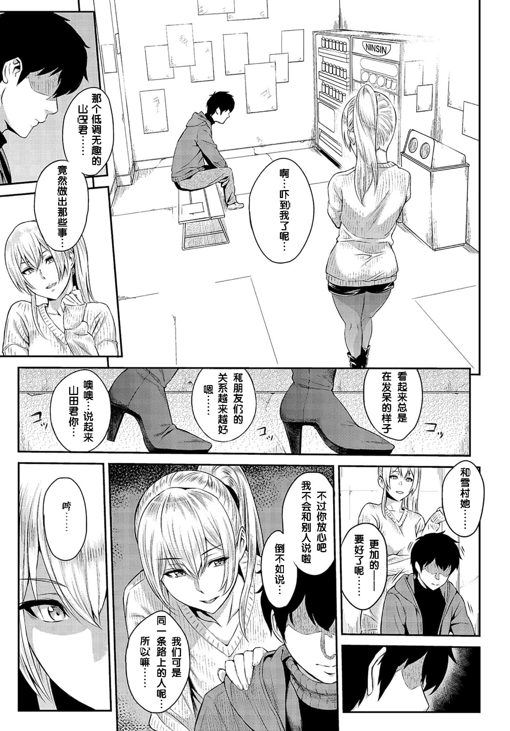 汉化版-[由浦カズヤ] きざし_第6集