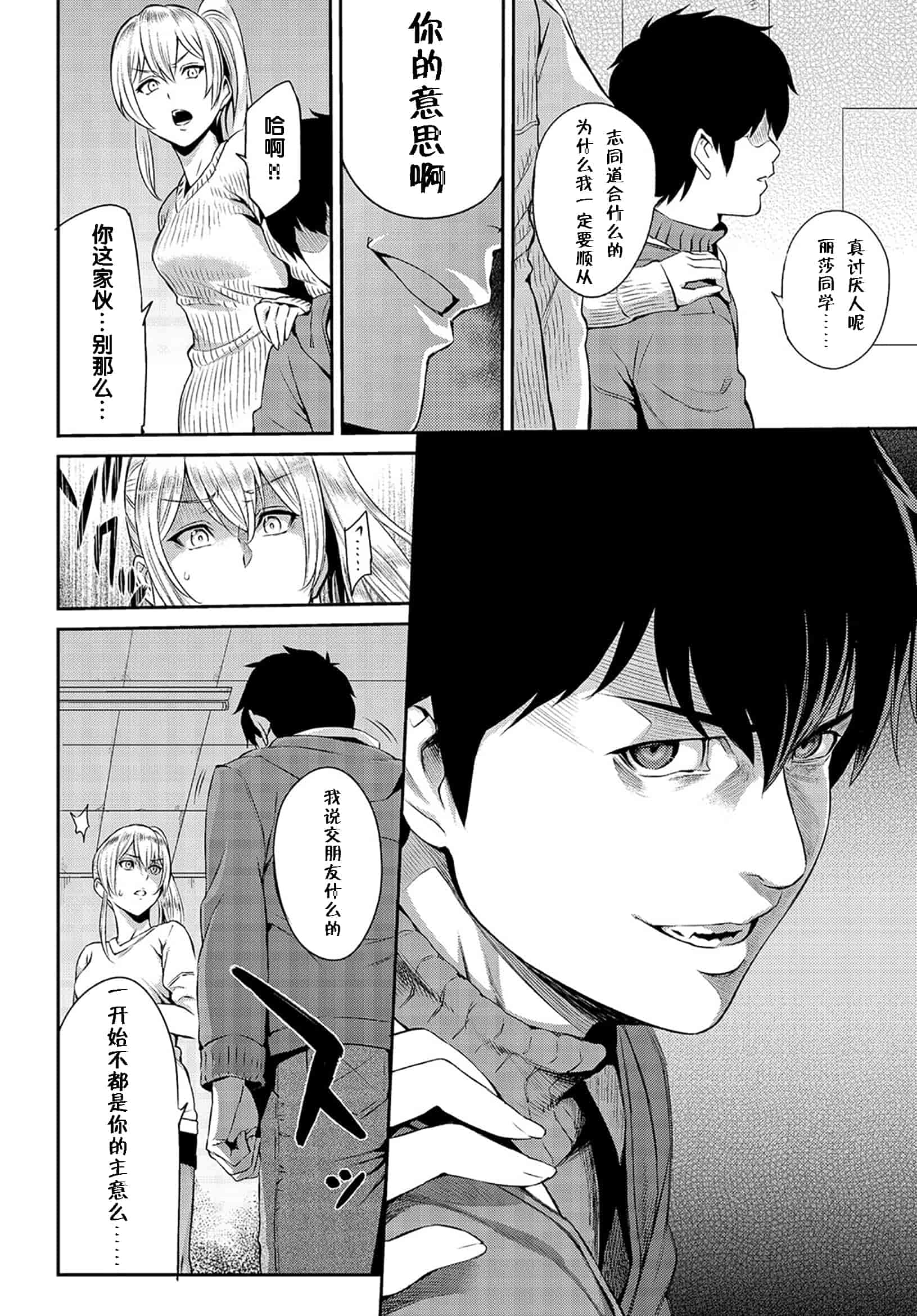 汉化版-[由浦カズヤ] きざし_第6集