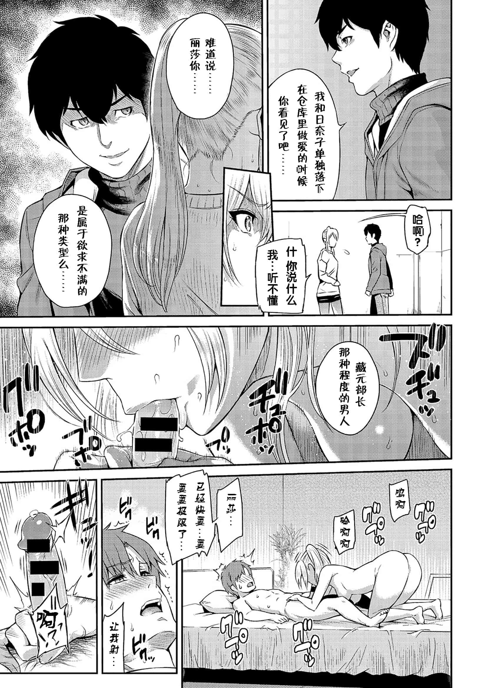 汉化版-[由浦カズヤ] きざし_第6集