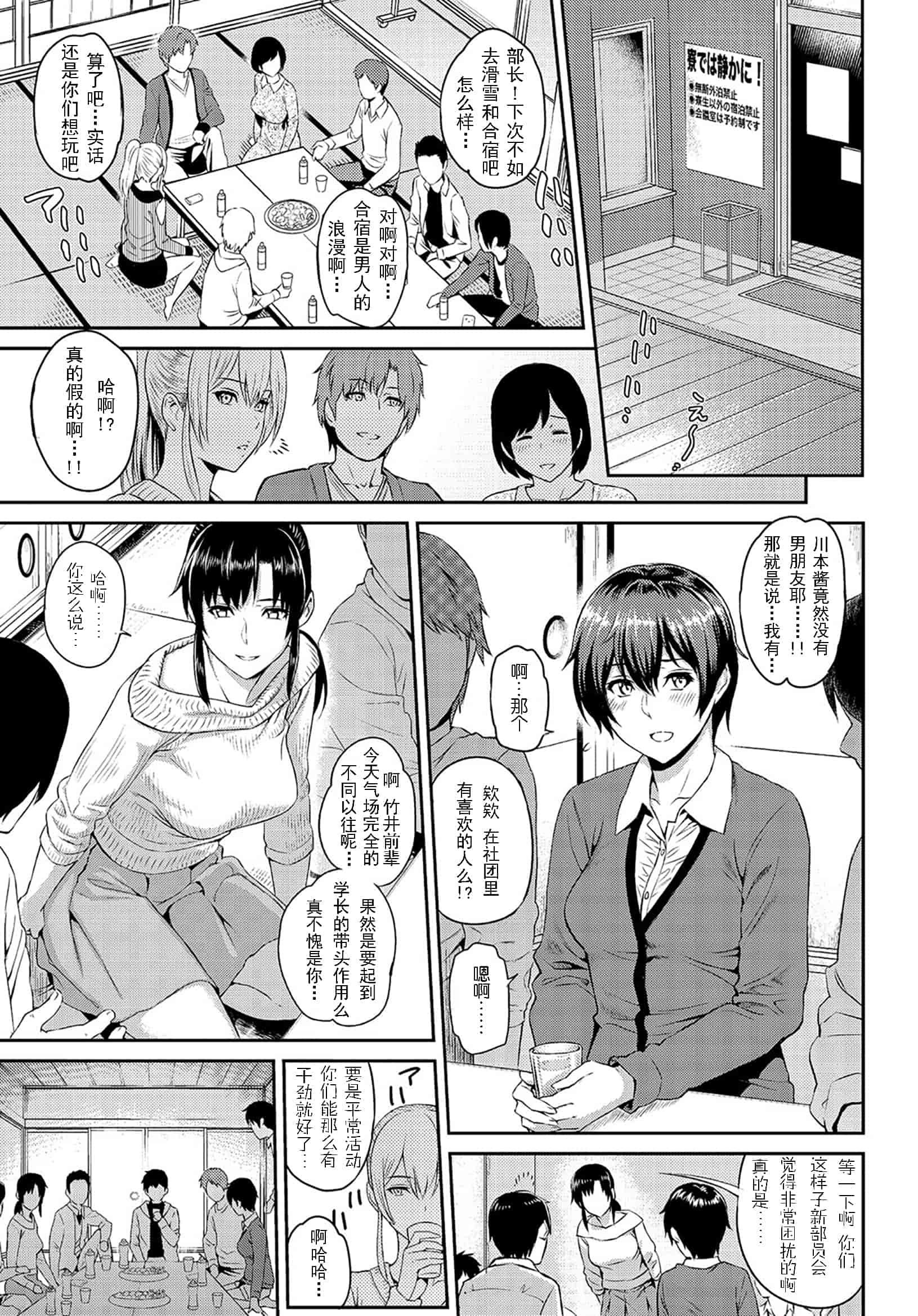 汉化版-[由浦カズヤ] きざし_第6集