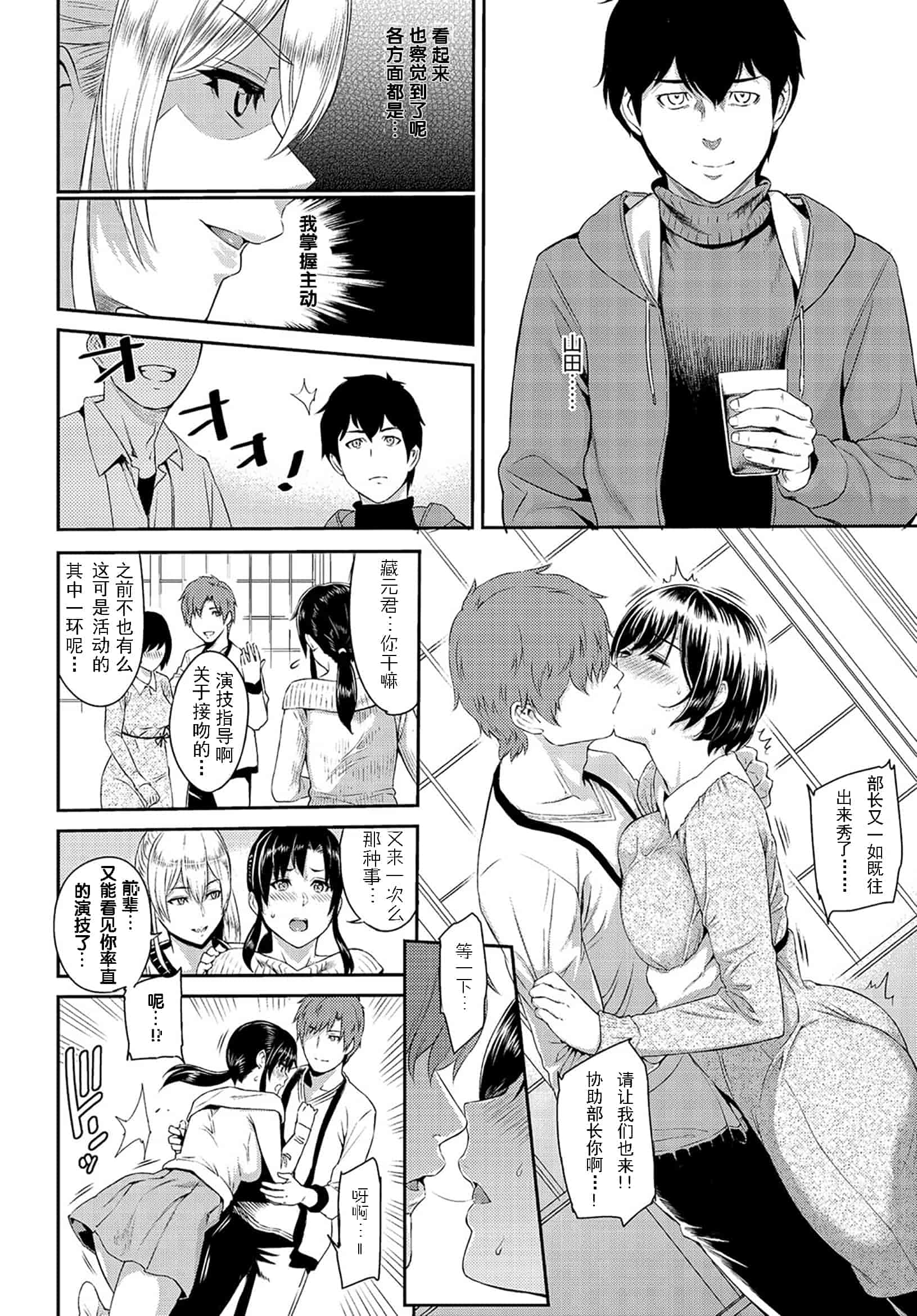 汉化版-[由浦カズヤ] きざし_第6集