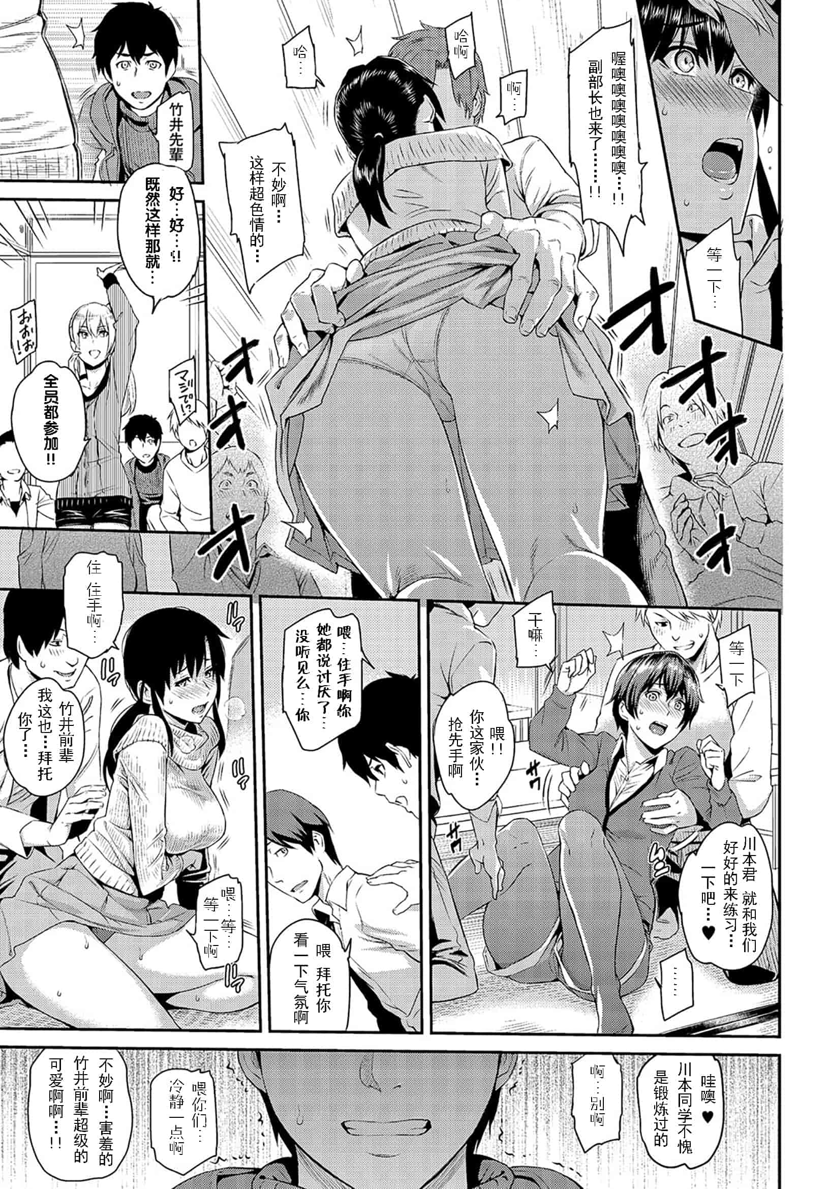 汉化版-[由浦カズヤ] きざし_第6集