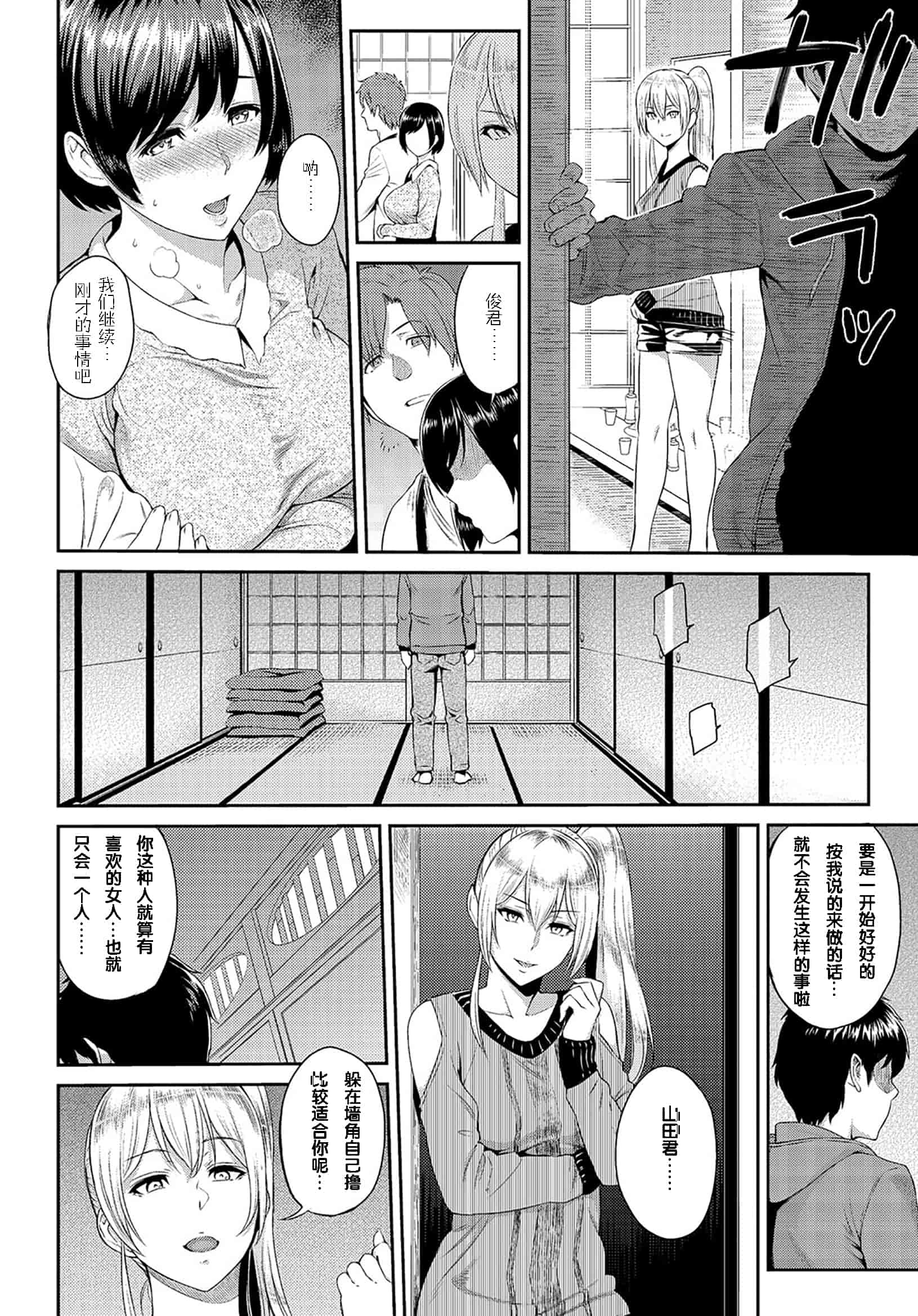 汉化版-[由浦カズヤ] きざし_第6集