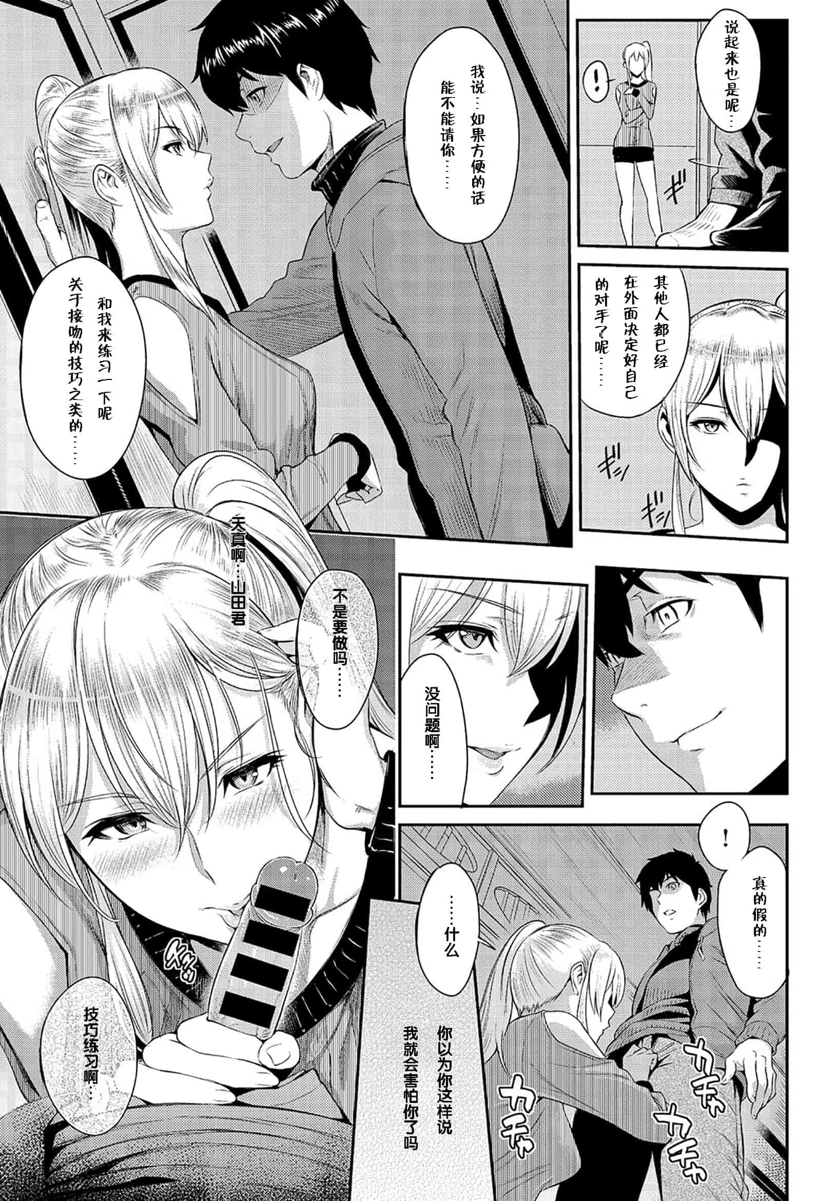 汉化版-[由浦カズヤ] きざし_第6集