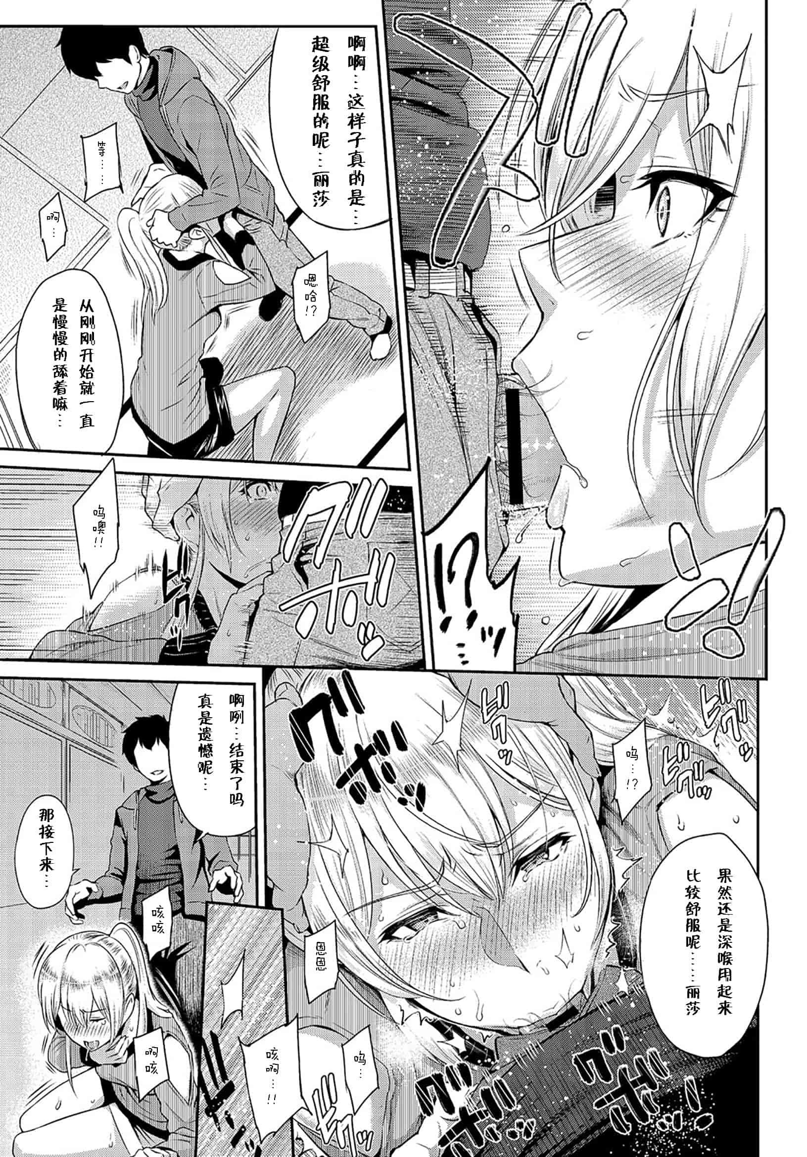 汉化版-[由浦カズヤ] きざし_第6集