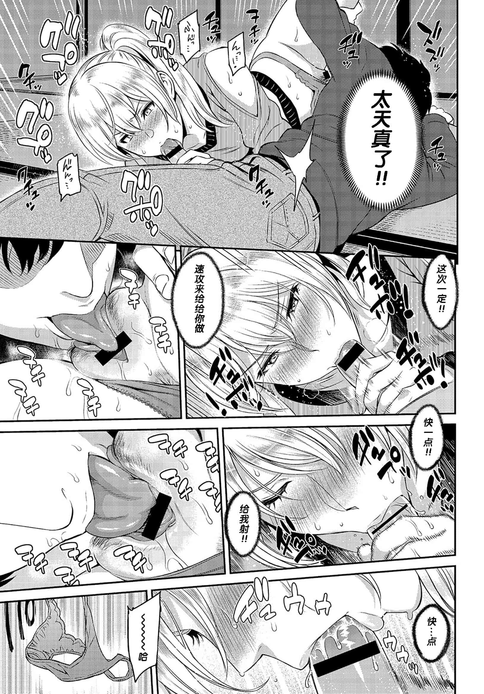 汉化版-[由浦カズヤ] きざし_第6集