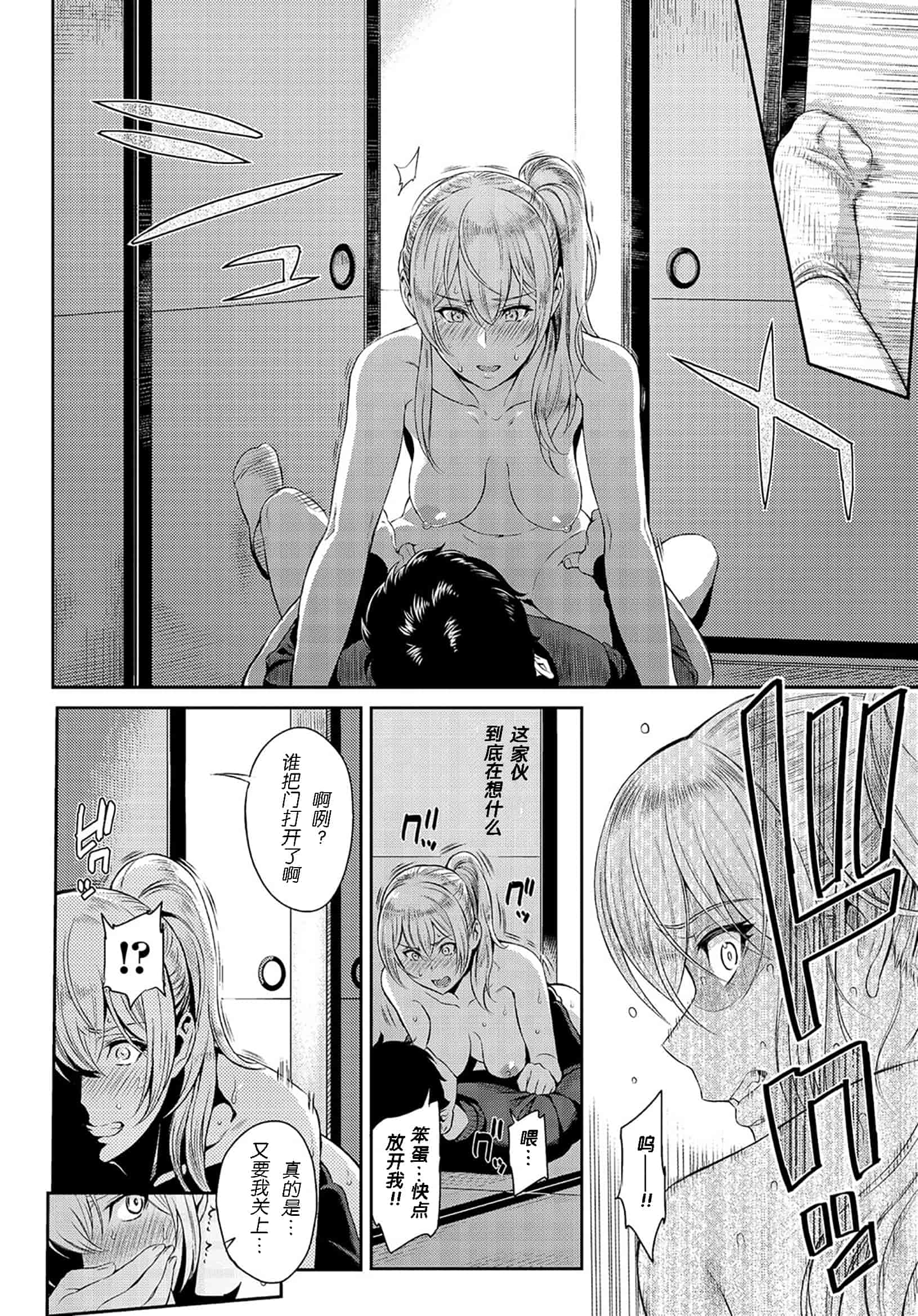 汉化版-[由浦カズヤ] きざし_第7集
