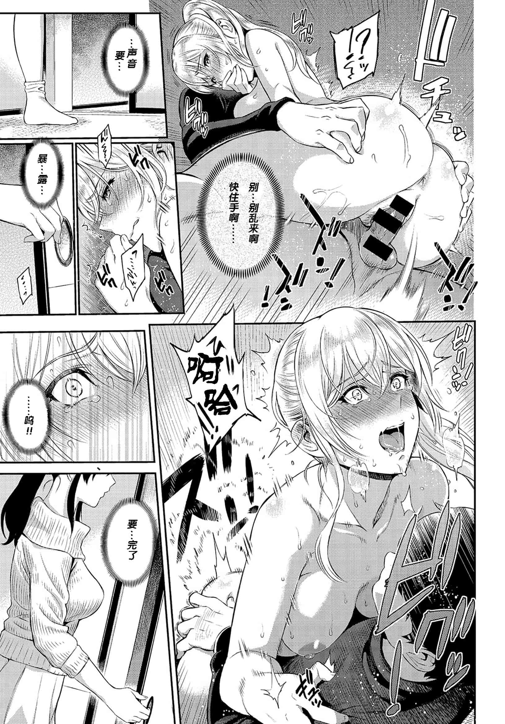汉化版-[由浦カズヤ] きざし_第7集