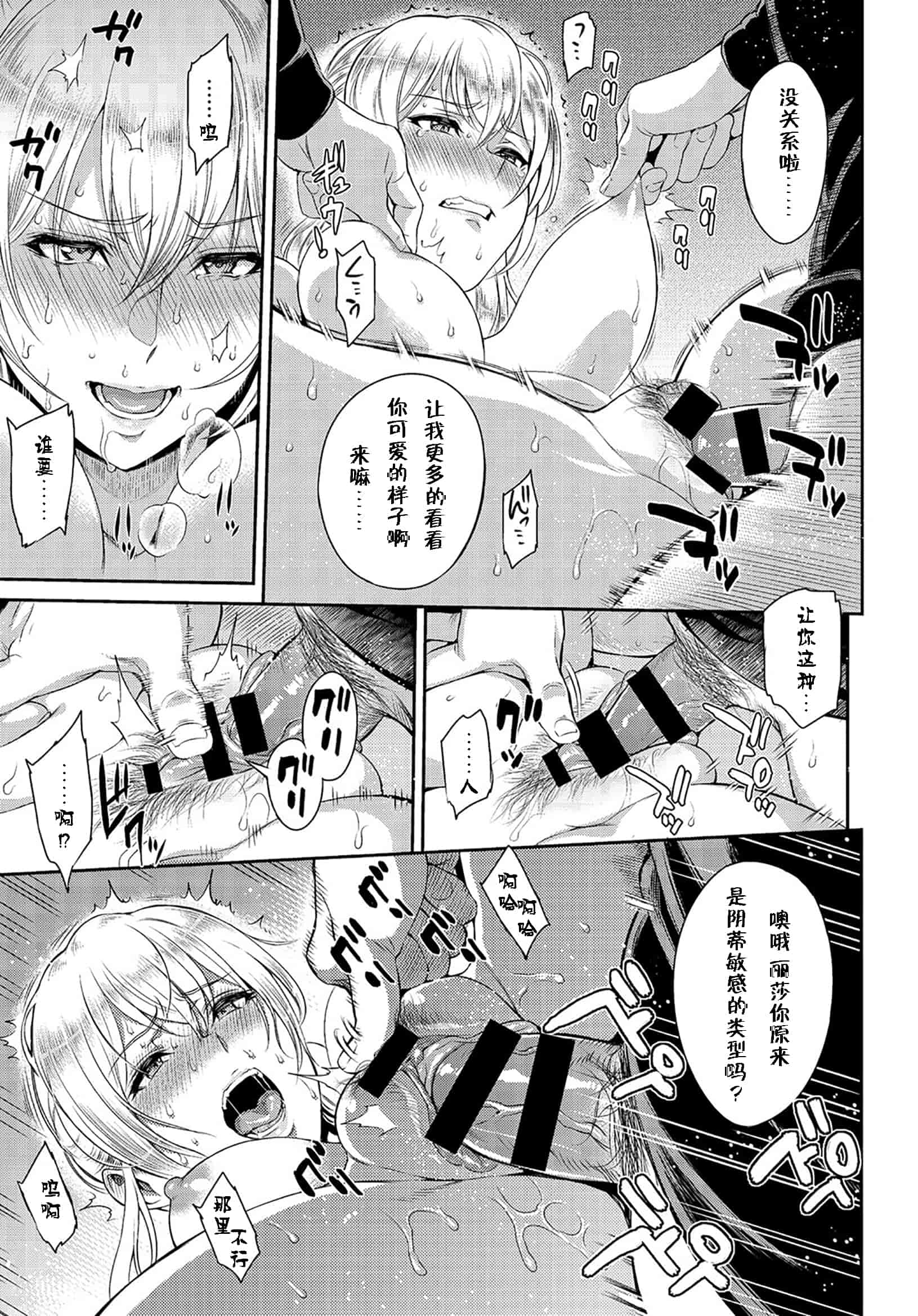 汉化版-[由浦カズヤ] きざし_第7集