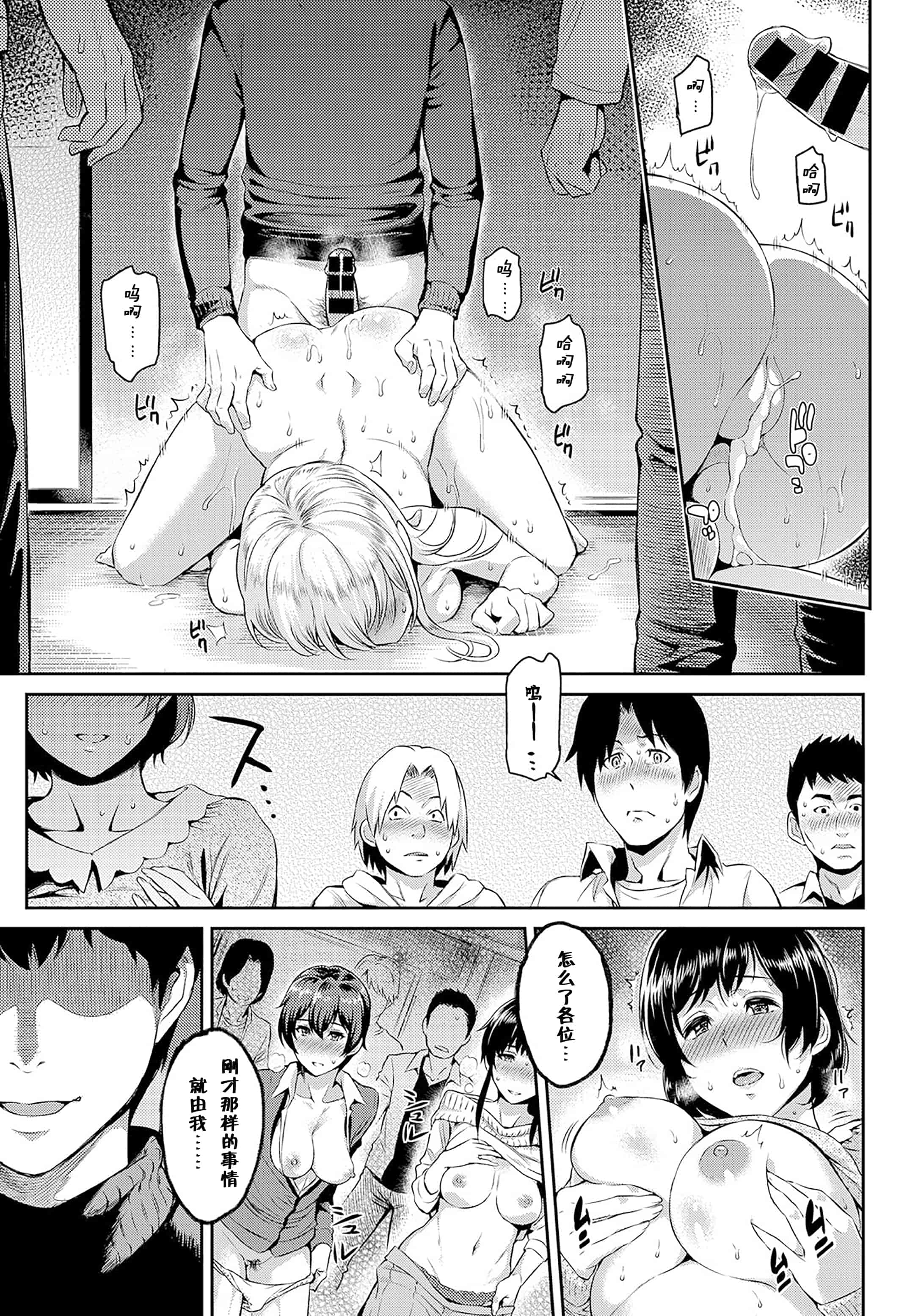 汉化版-[由浦カズヤ] きざし_第7集