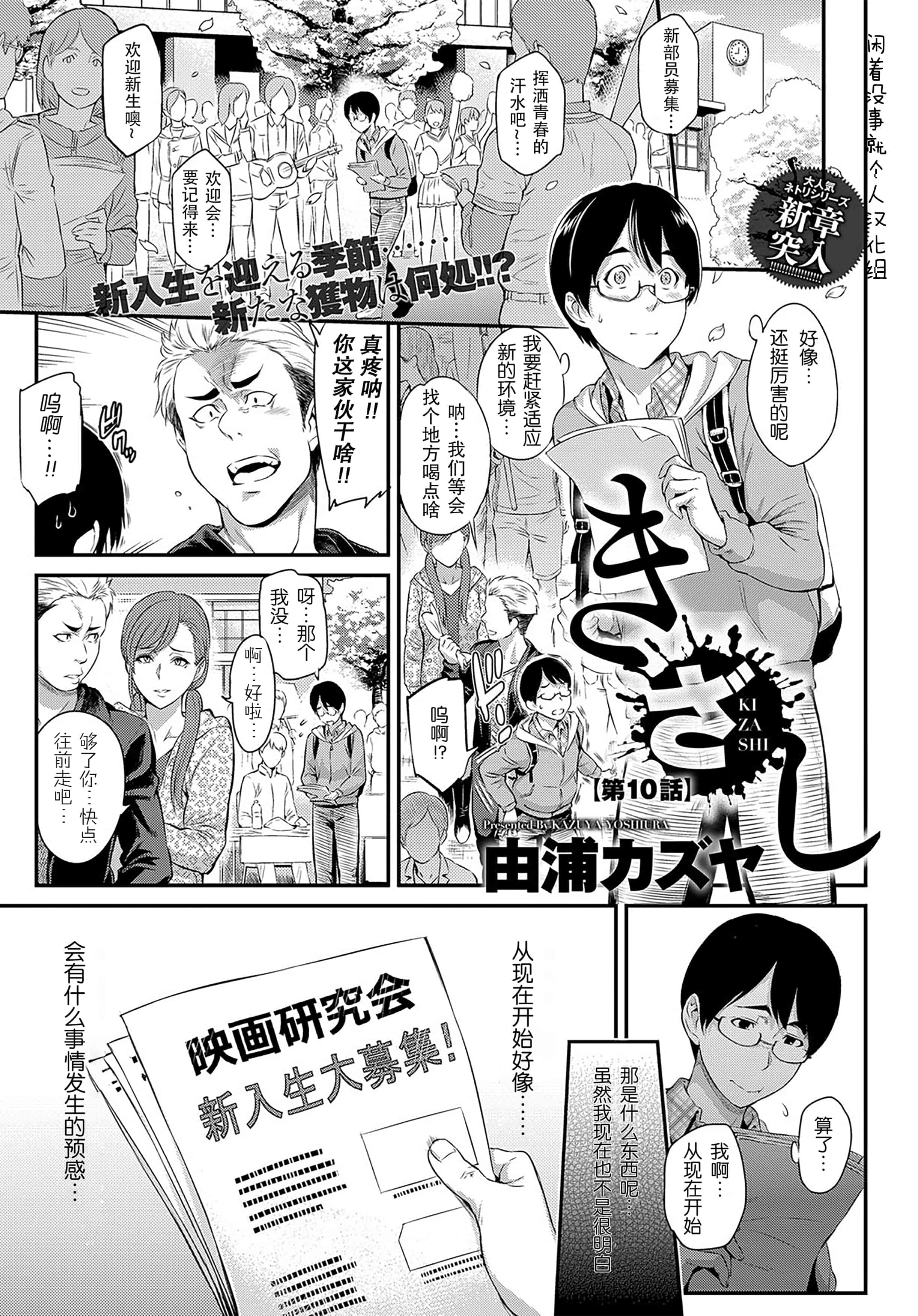汉化版-[由浦カズヤ] きざし_第7集