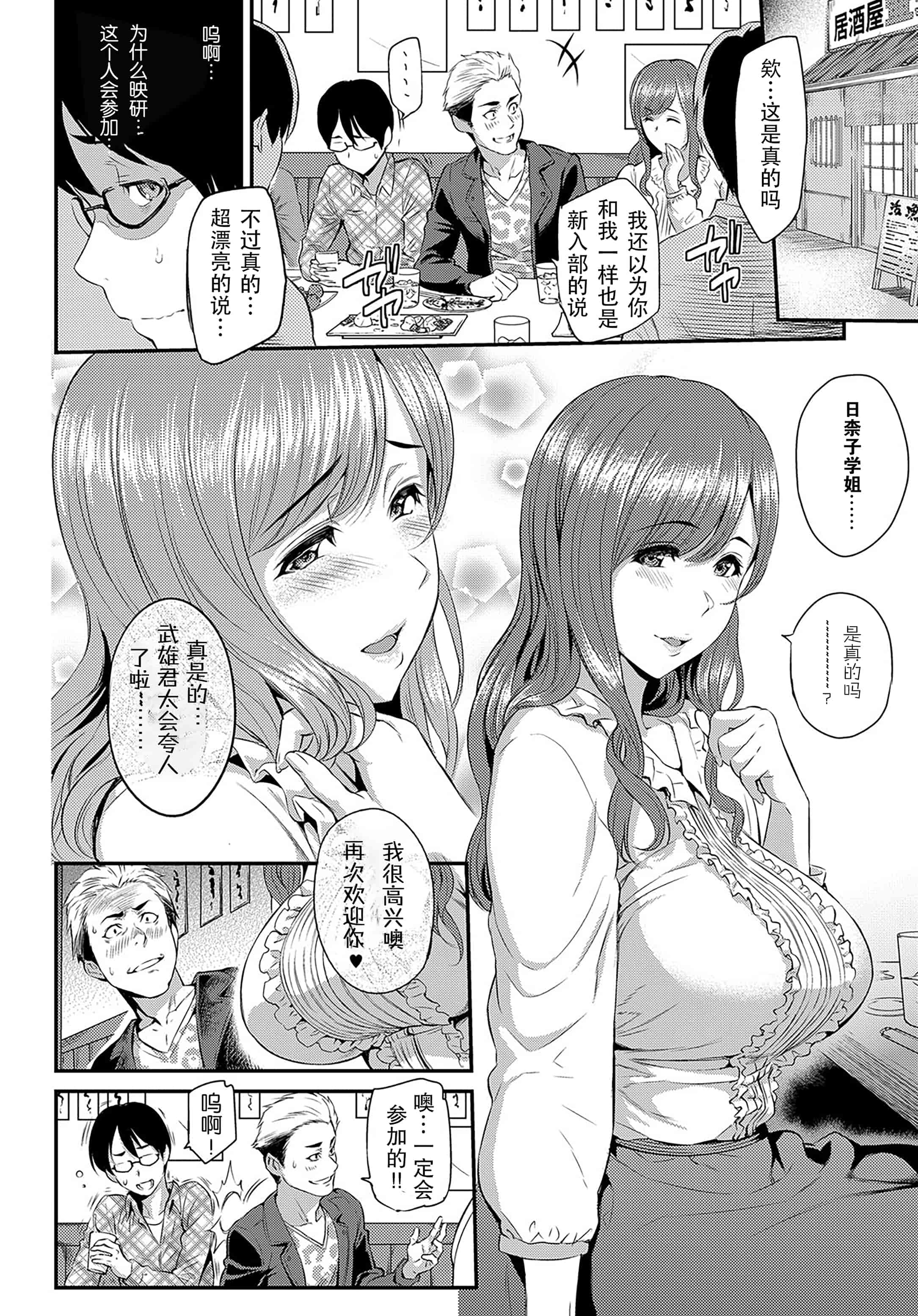 汉化版-[由浦カズヤ] きざし_第7集