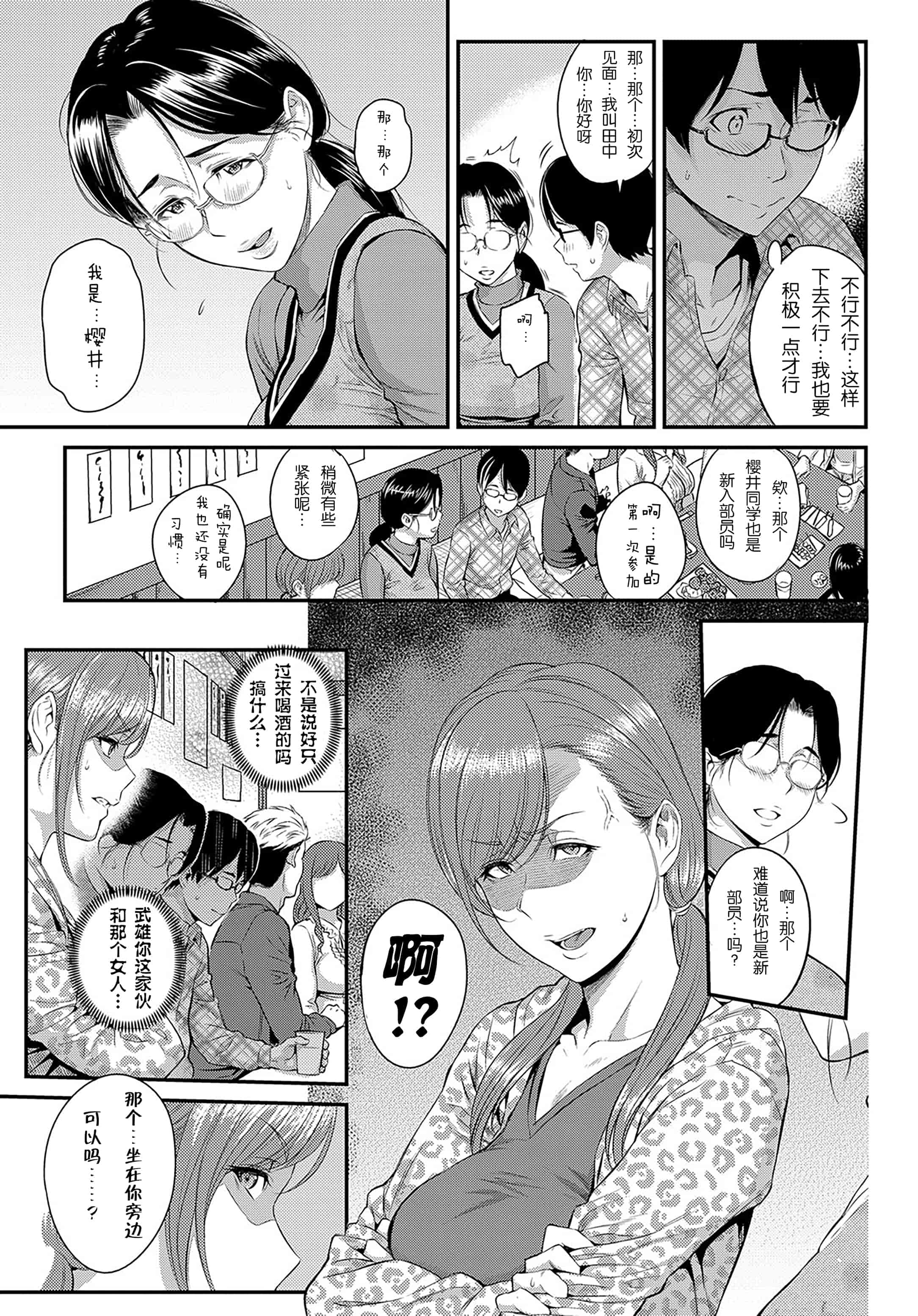 汉化版-[由浦カズヤ] きざし_第7集