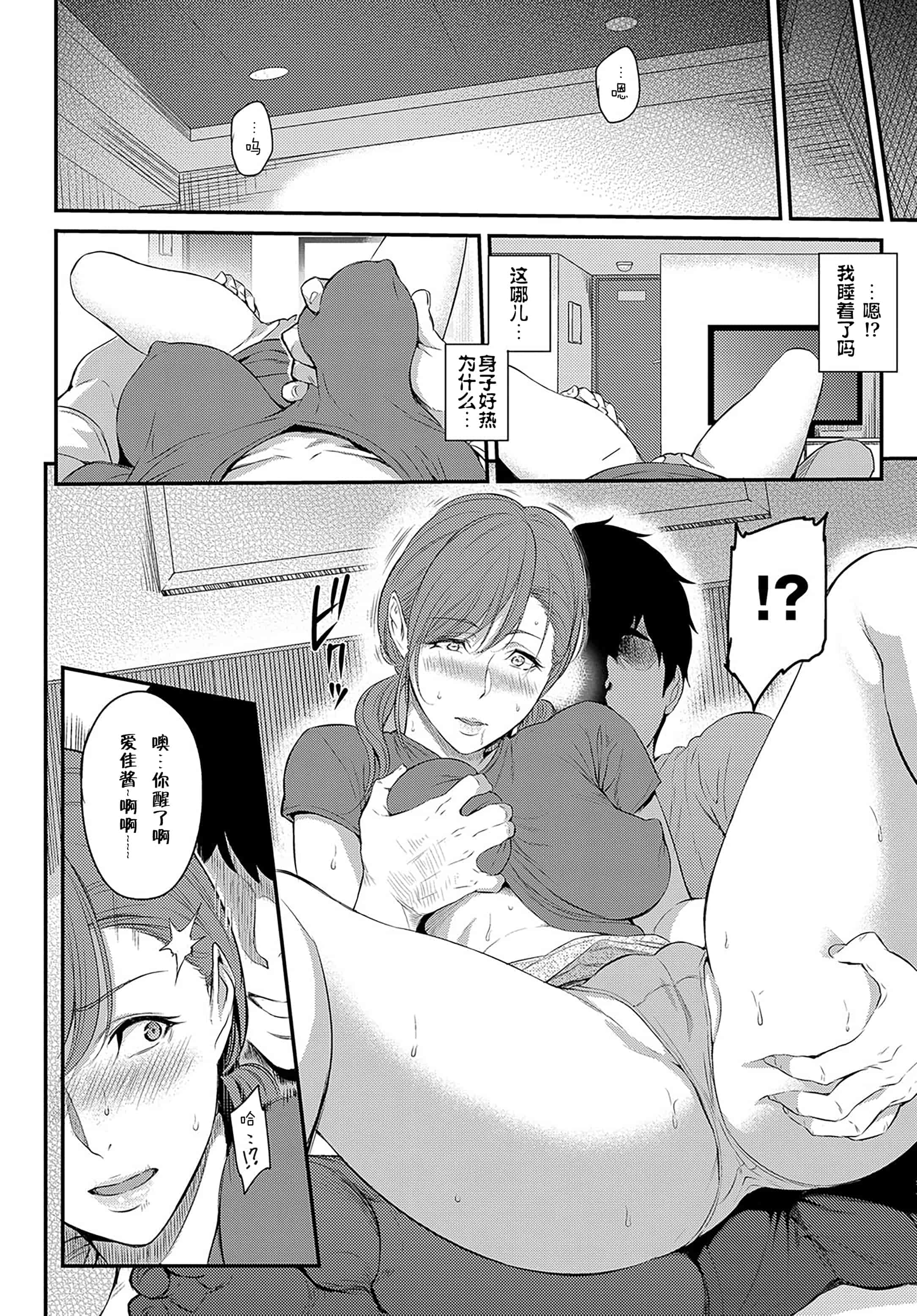 汉化版-[由浦カズヤ] きざし_第8集