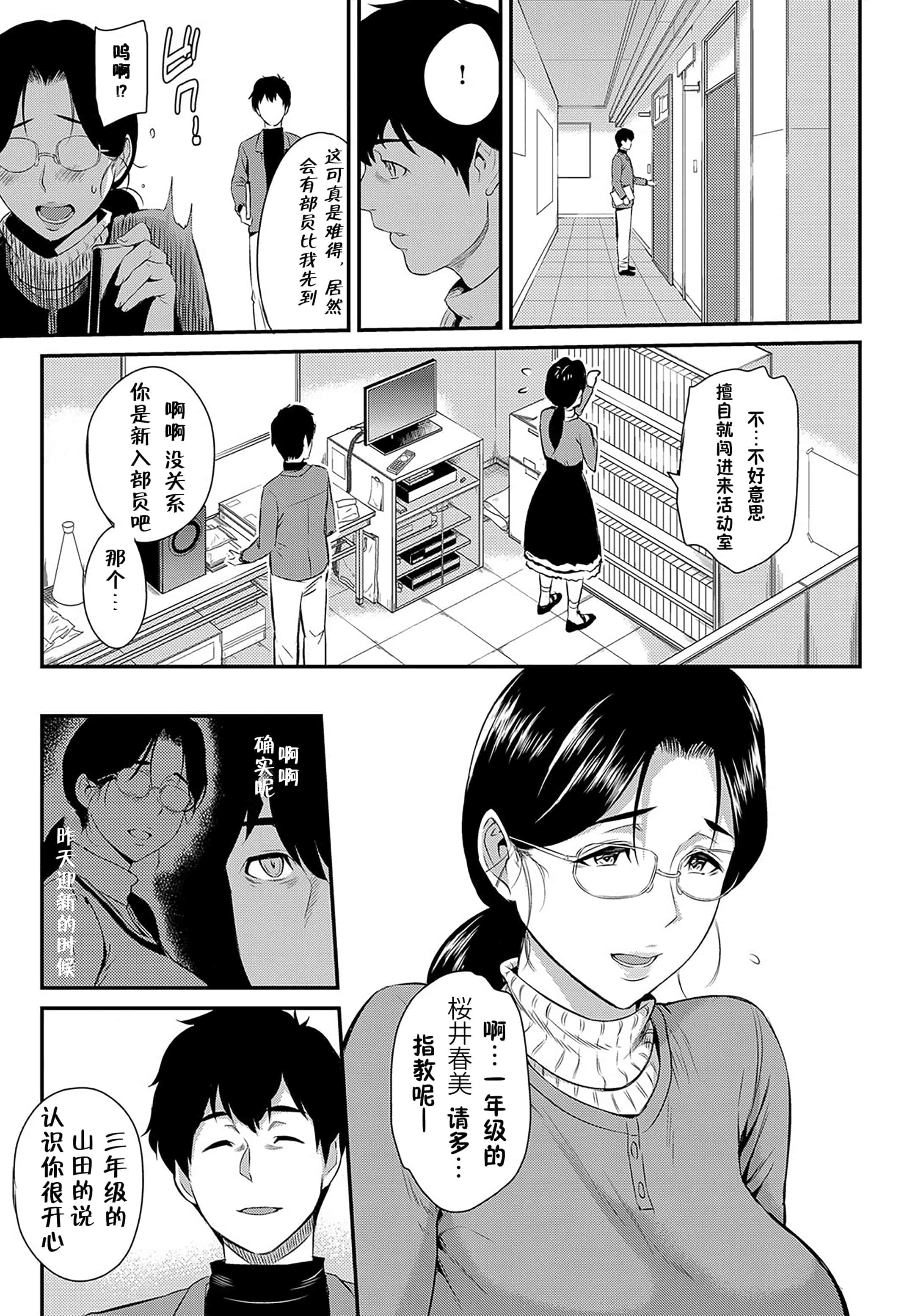 汉化版-[由浦カズヤ] きざし_第8集
