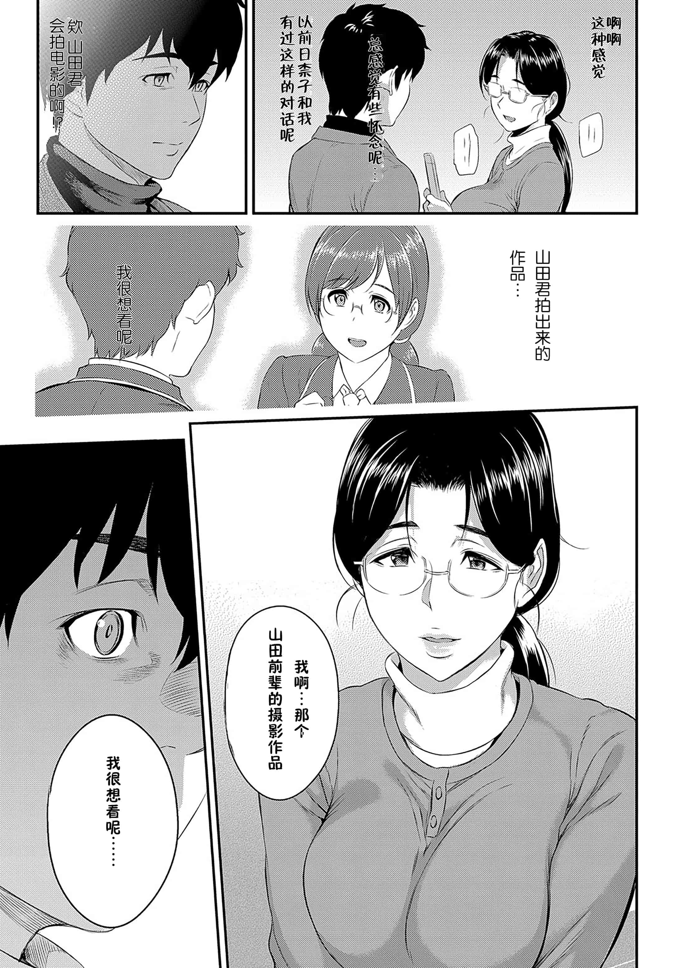 汉化版-[由浦カズヤ] きざし_第8集