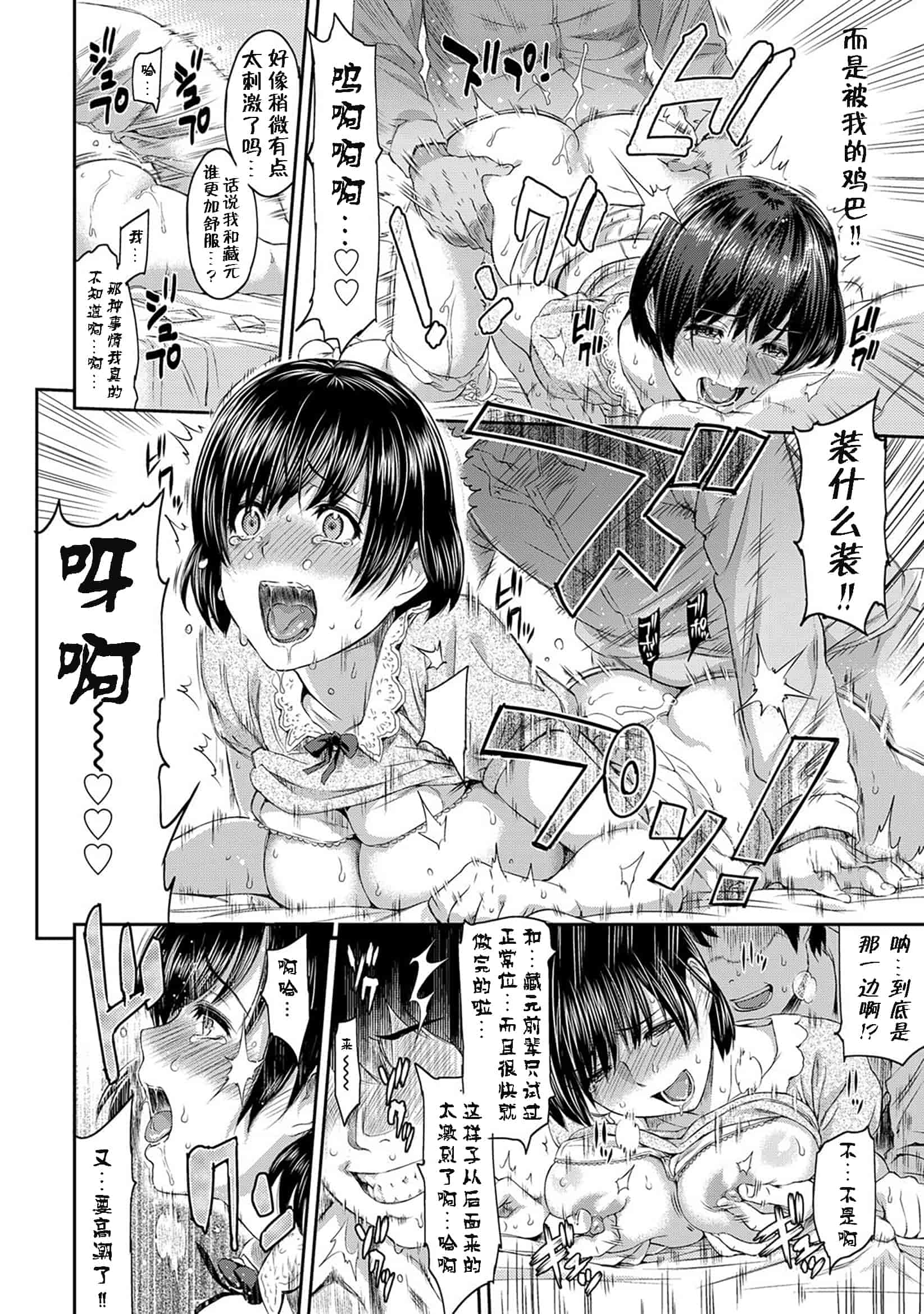汉化版-[由浦カズヤ] きざし_第1集