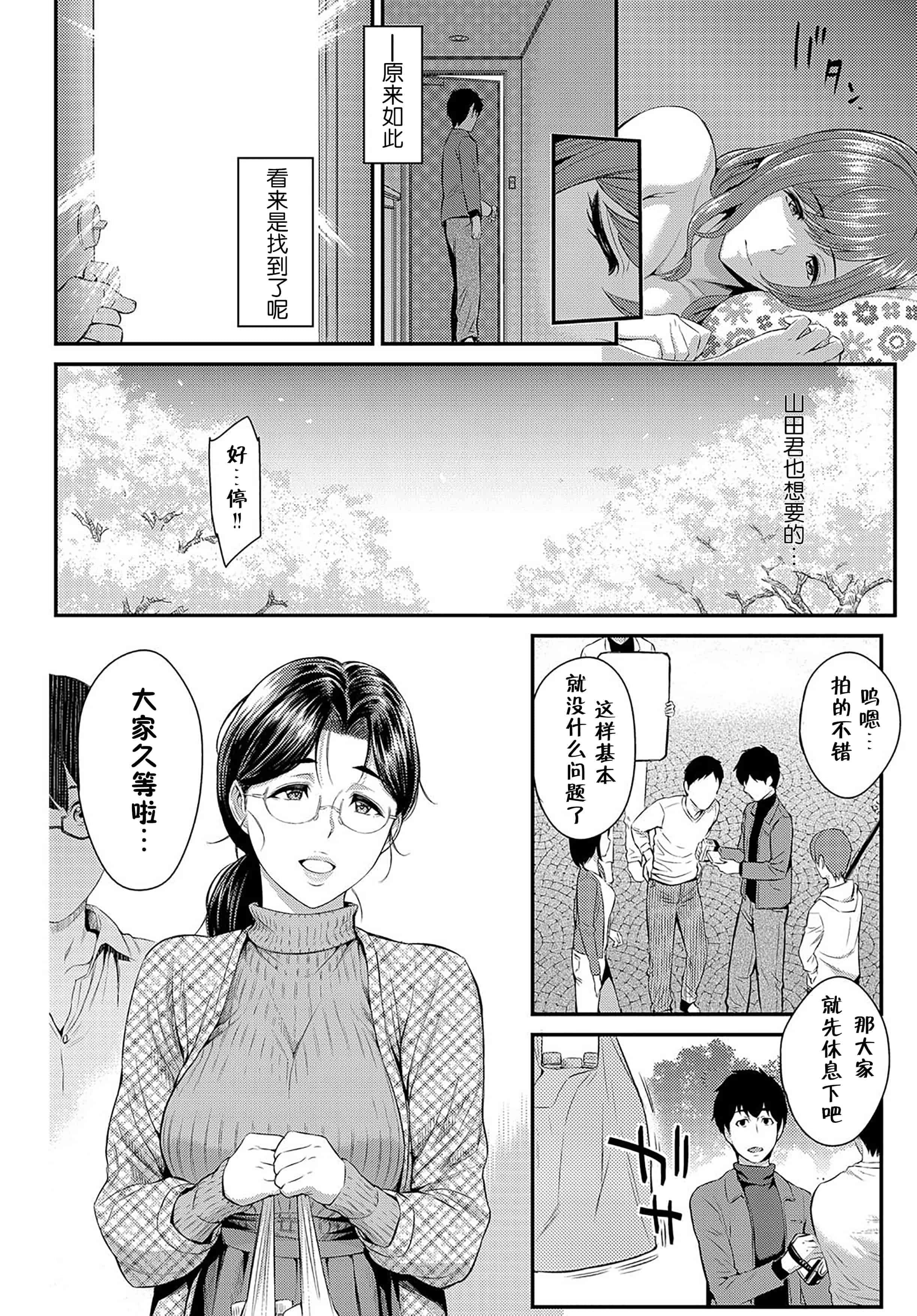 汉化版-[由浦カズヤ] きざし_第9集