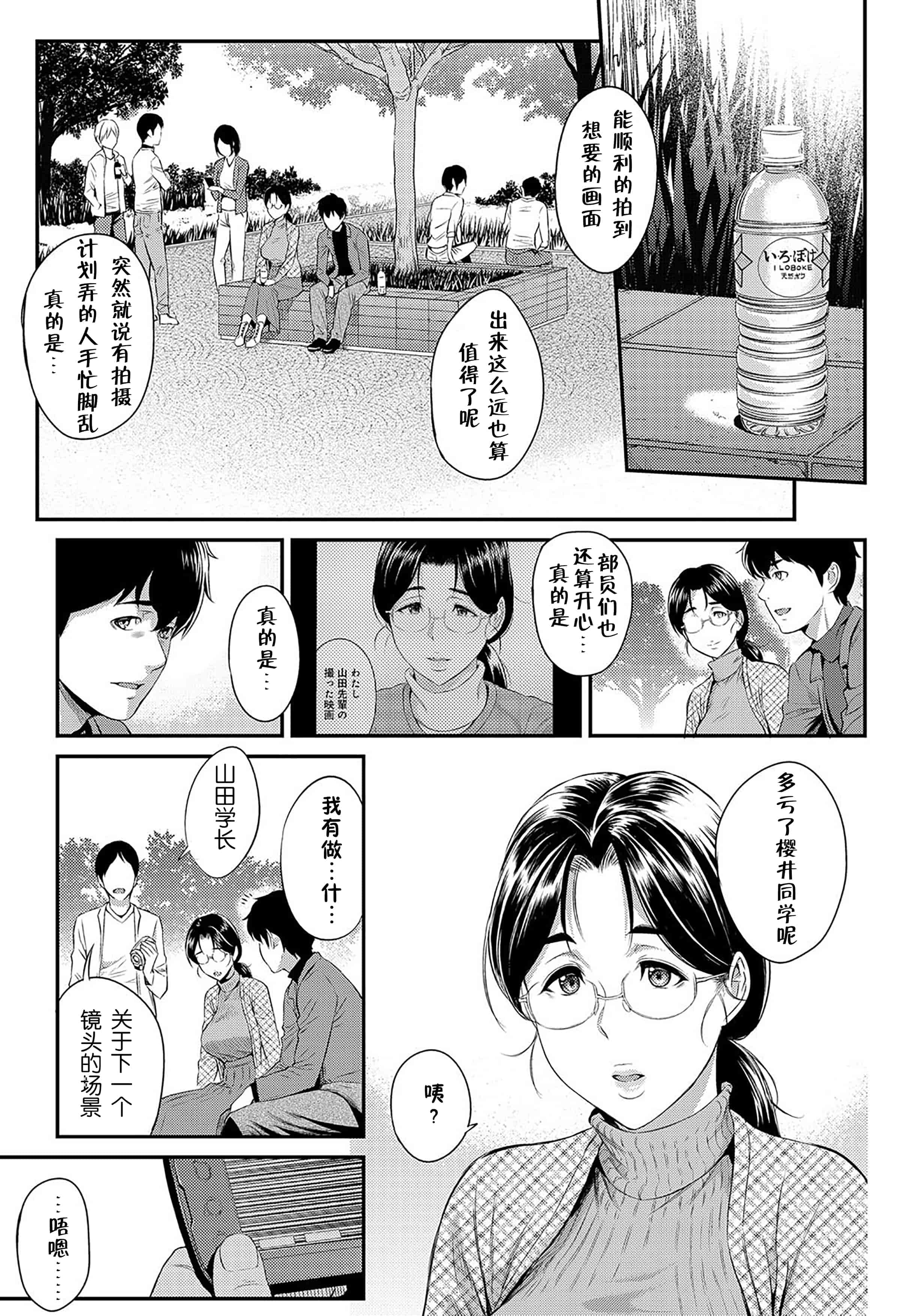 汉化版-[由浦カズヤ] きざし_第9集