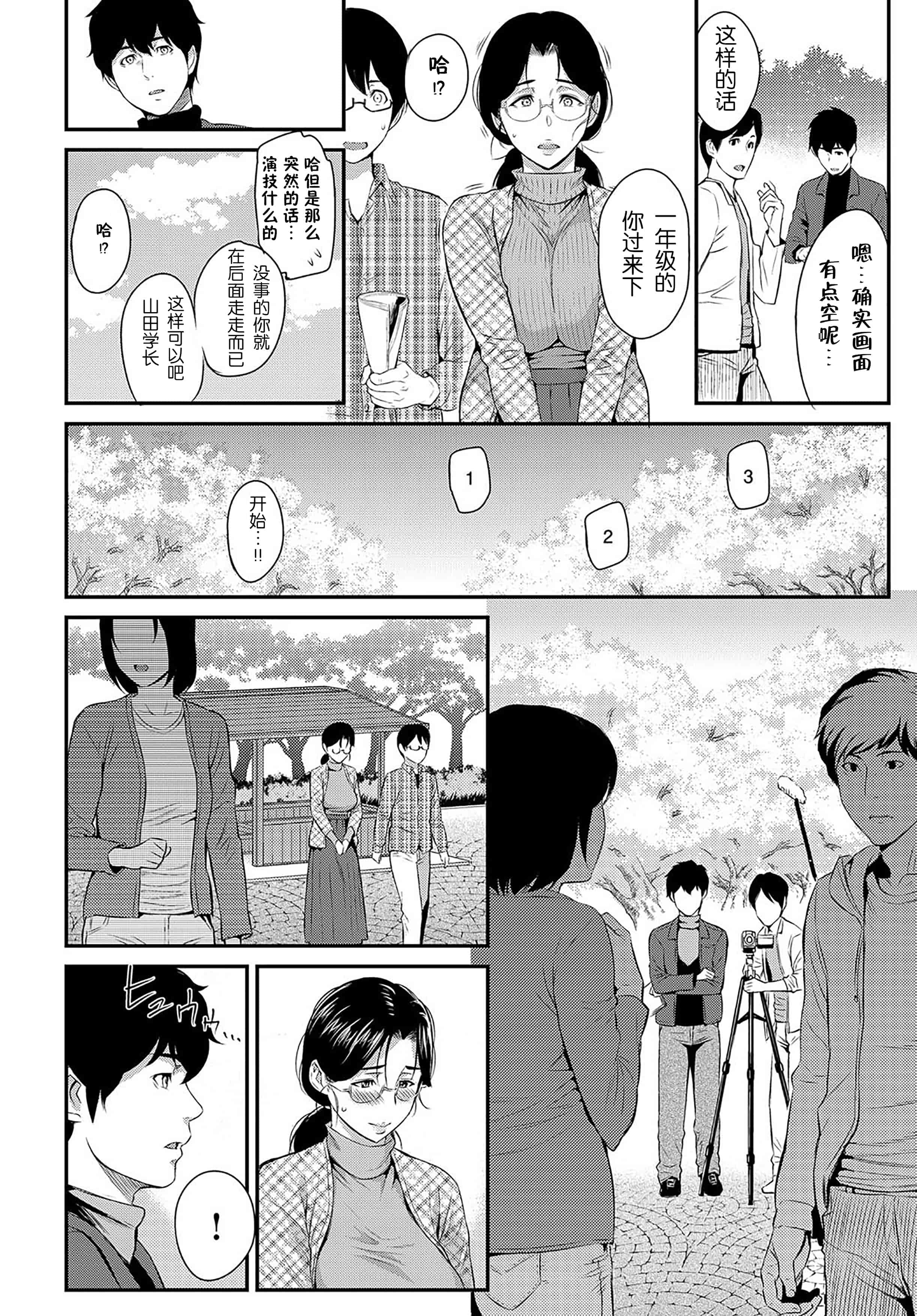 汉化版-[由浦カズヤ] きざし_第9集