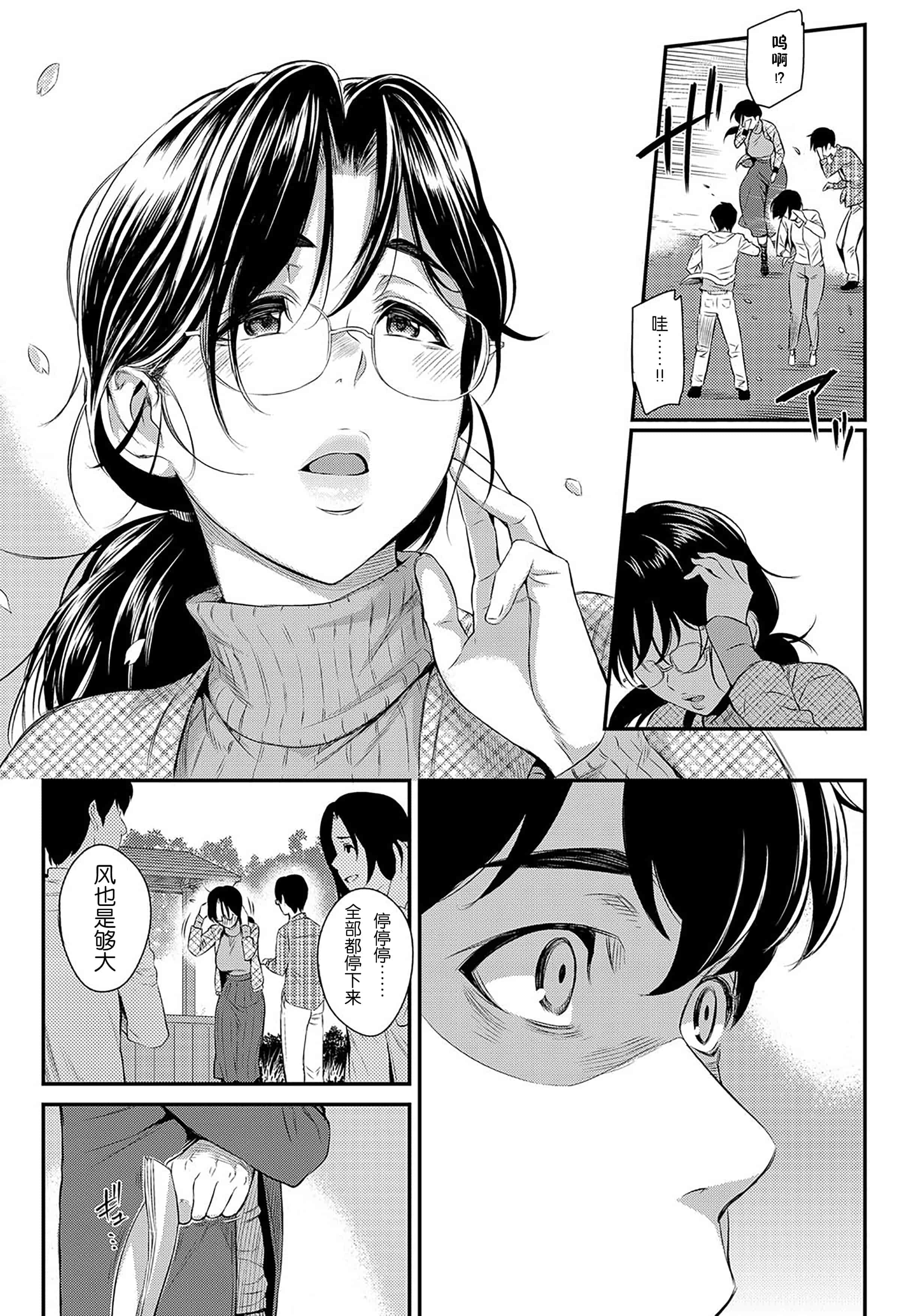 汉化版-[由浦カズヤ] きざし_第9集