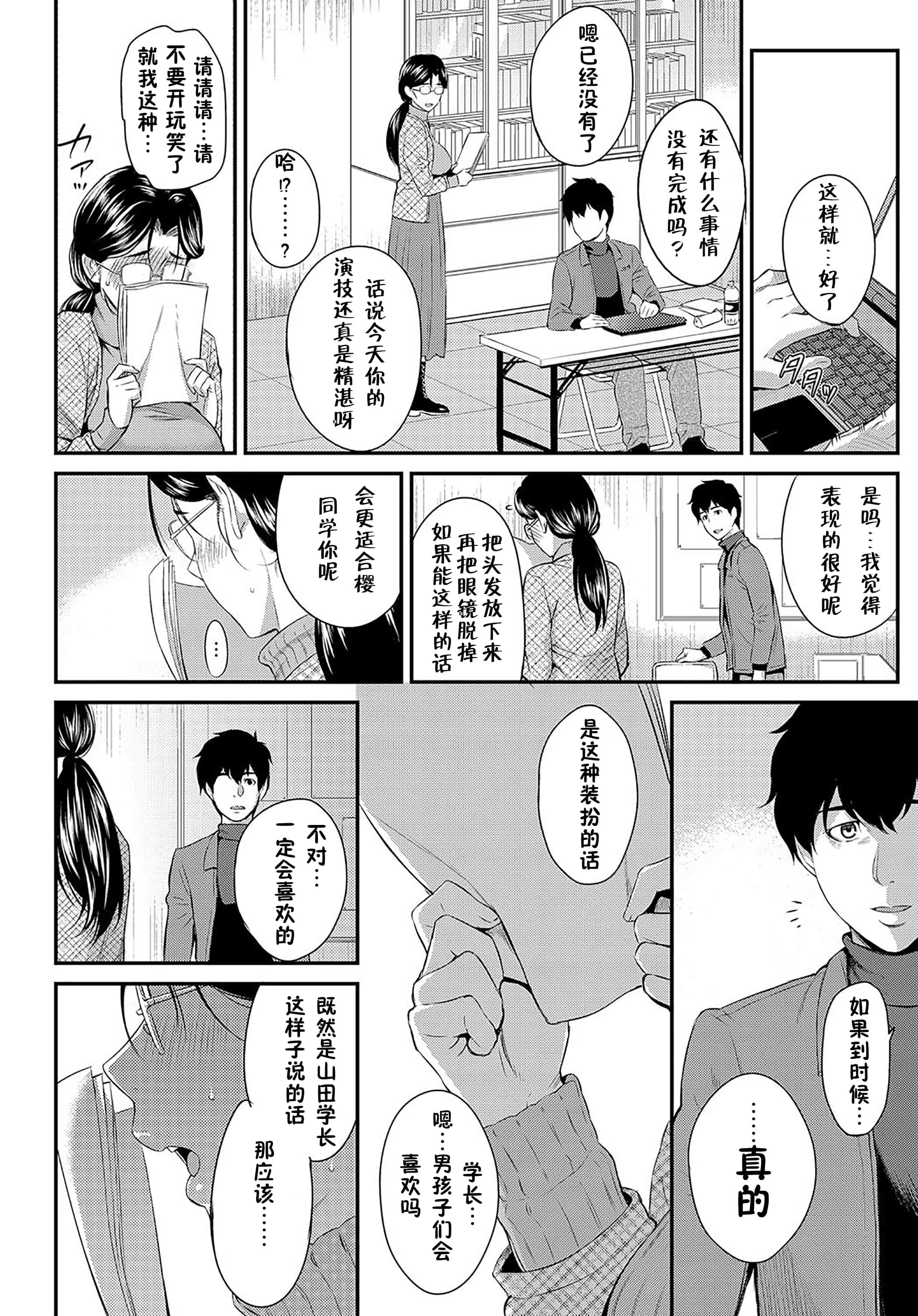 汉化版-[由浦カズヤ] きざし_第9集