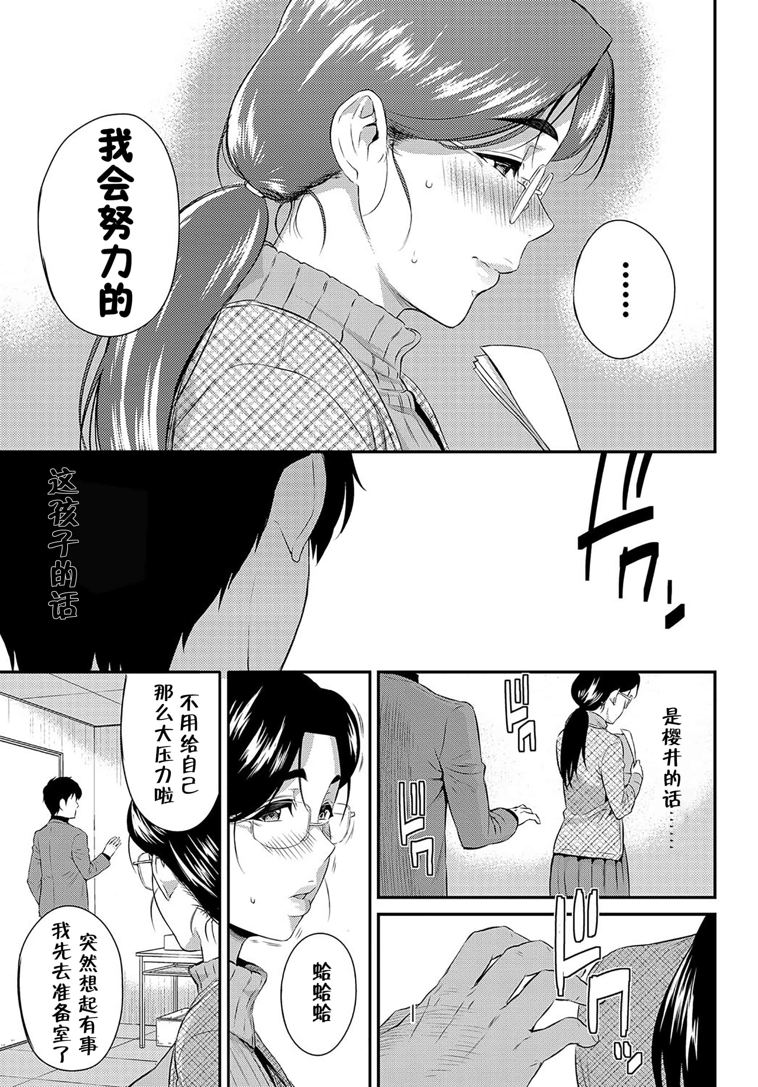 汉化版-[由浦カズヤ] きざし_第9集