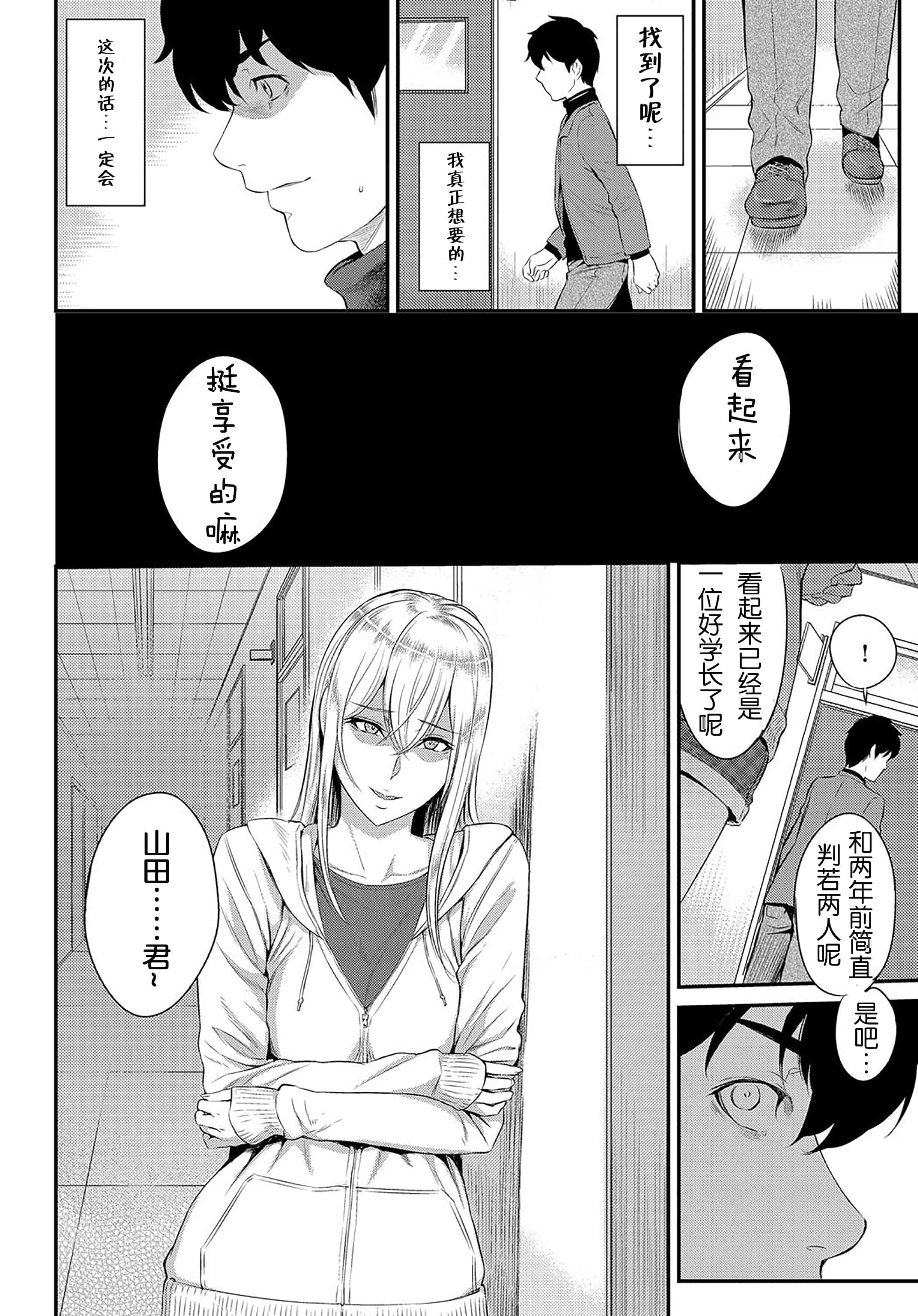 汉化版-[由浦カズヤ] きざし_第9集
