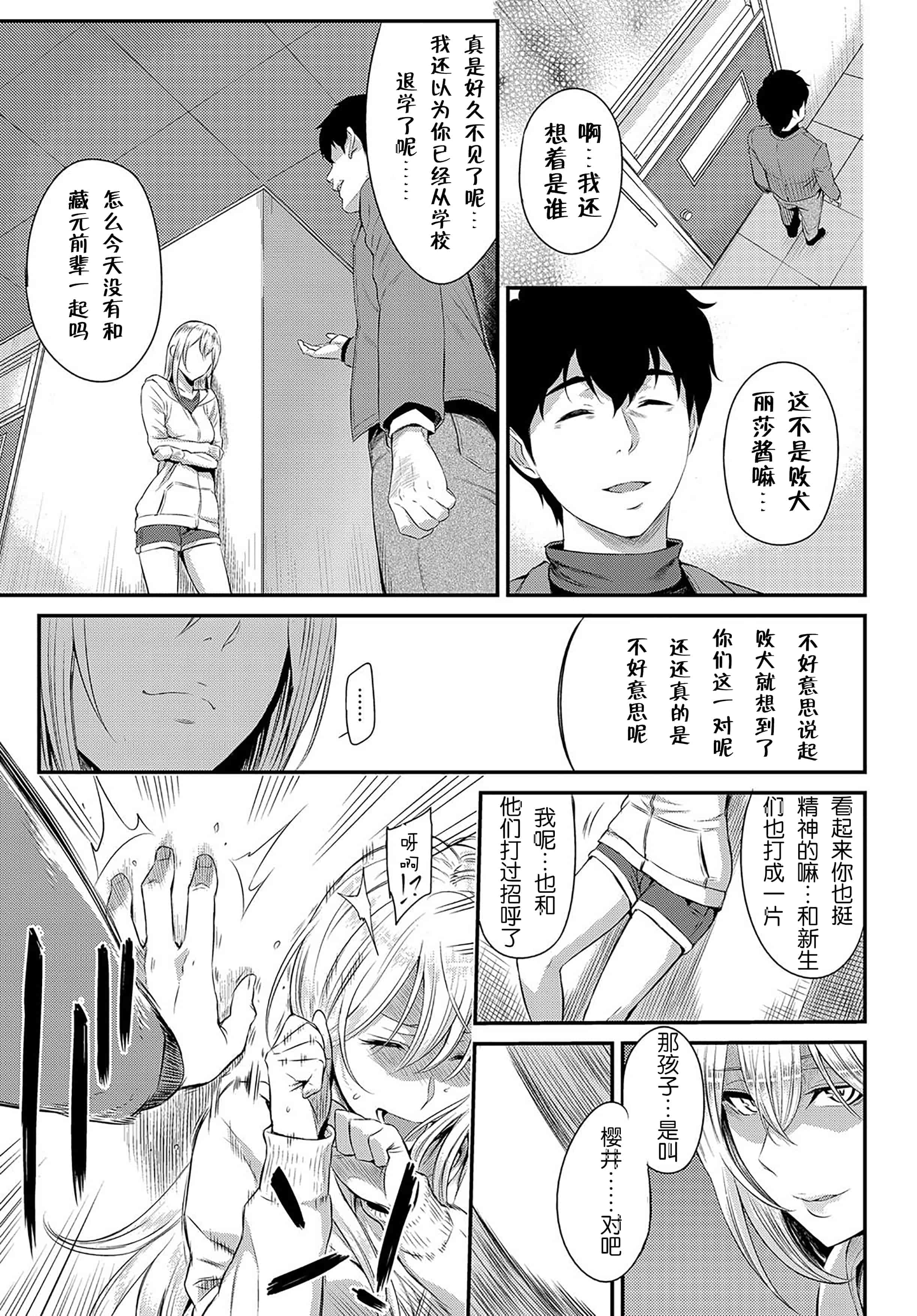 汉化版-[由浦カズヤ] きざし_第9集