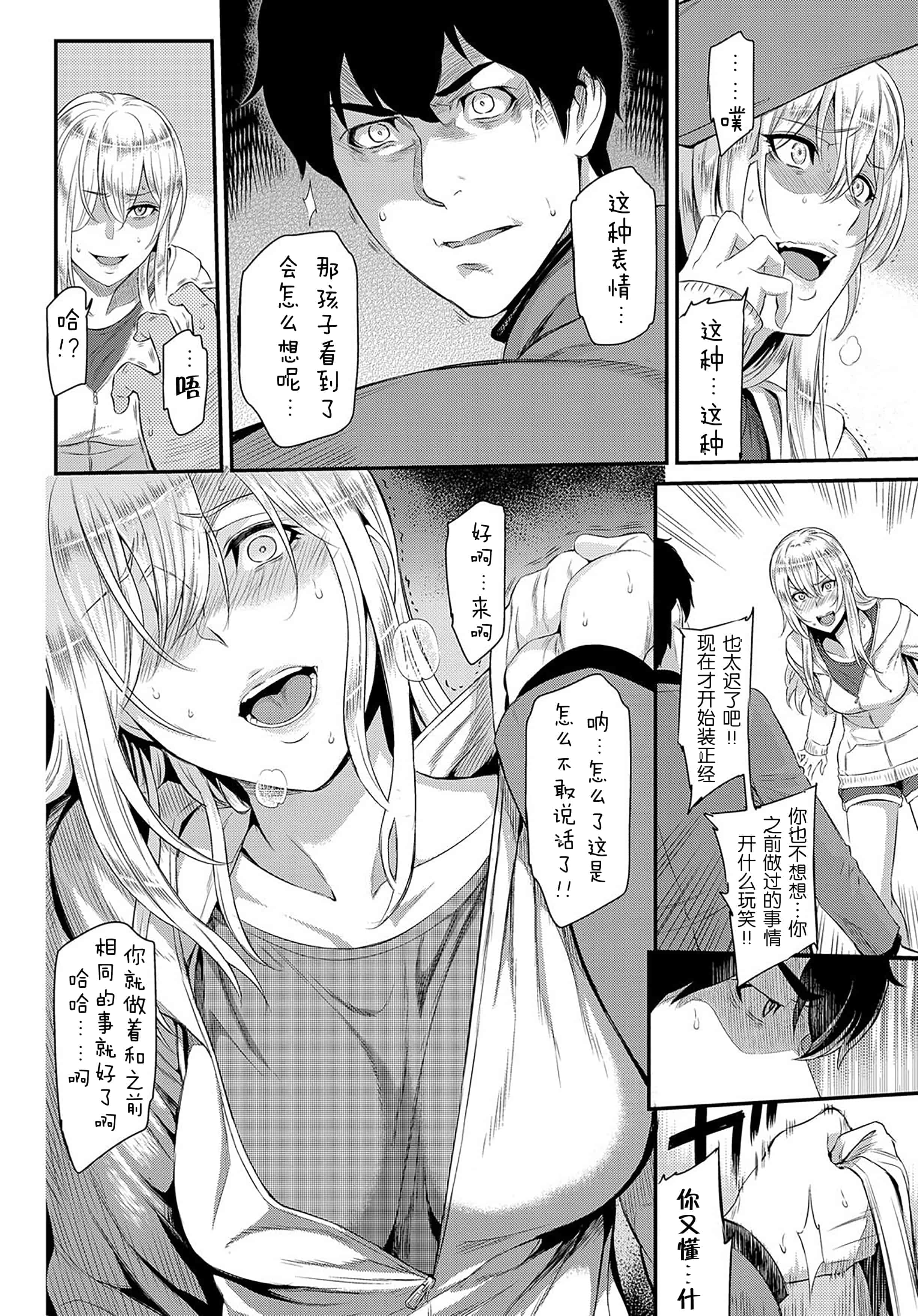 汉化版-[由浦カズヤ] きざし_第9集
