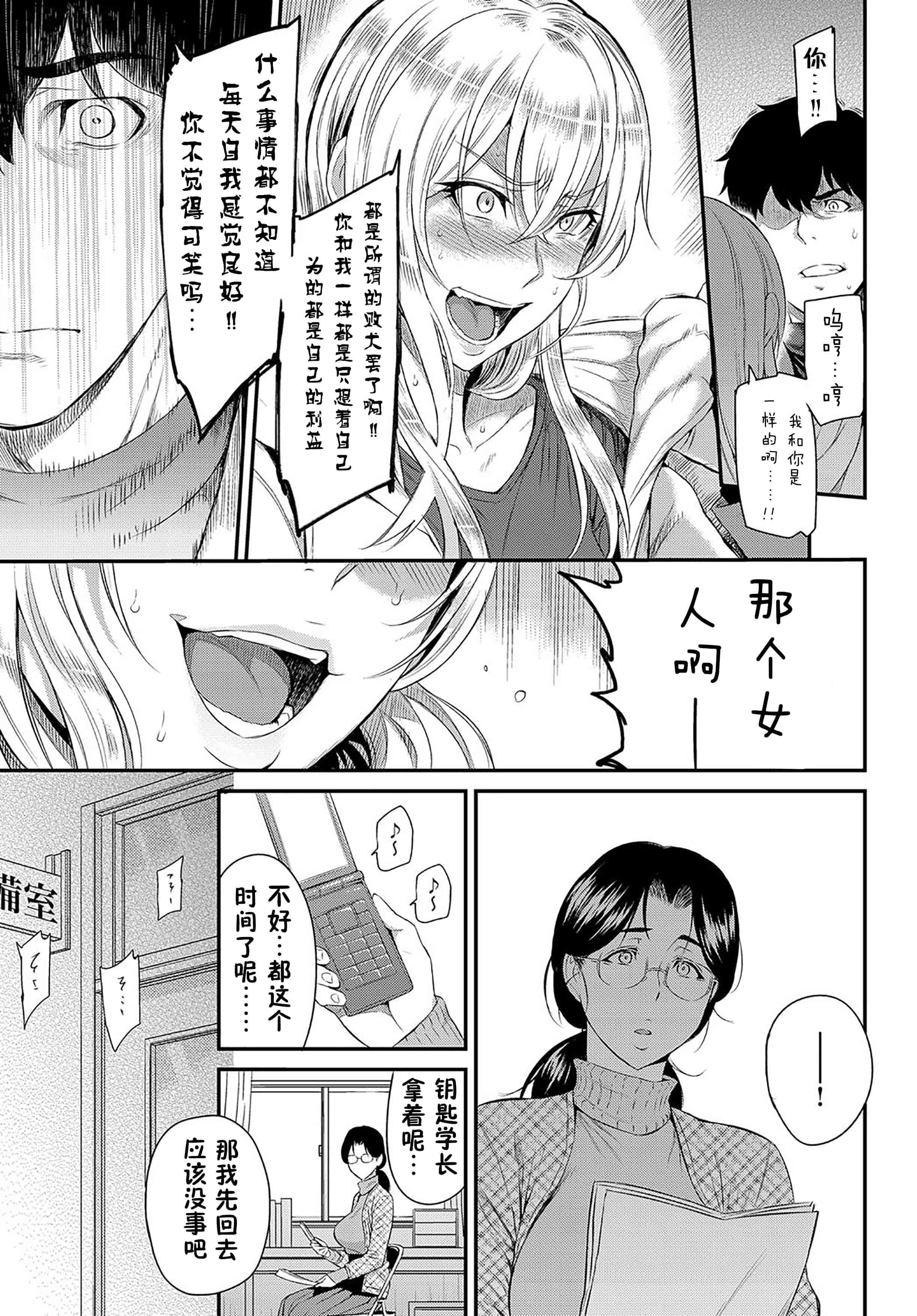 汉化版-[由浦カズヤ] きざし_第9集