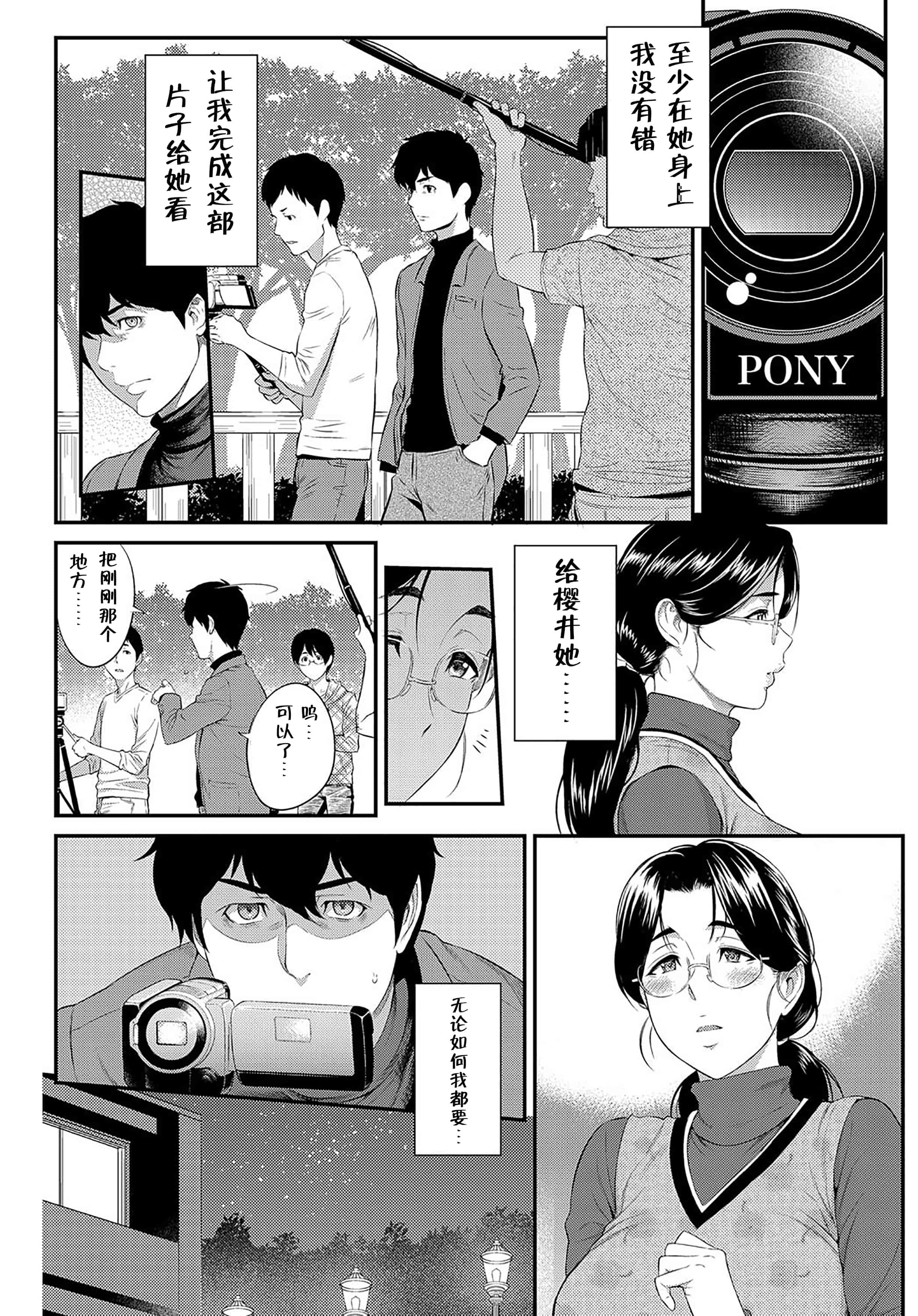 汉化版-[由浦カズヤ] きざし_第9集