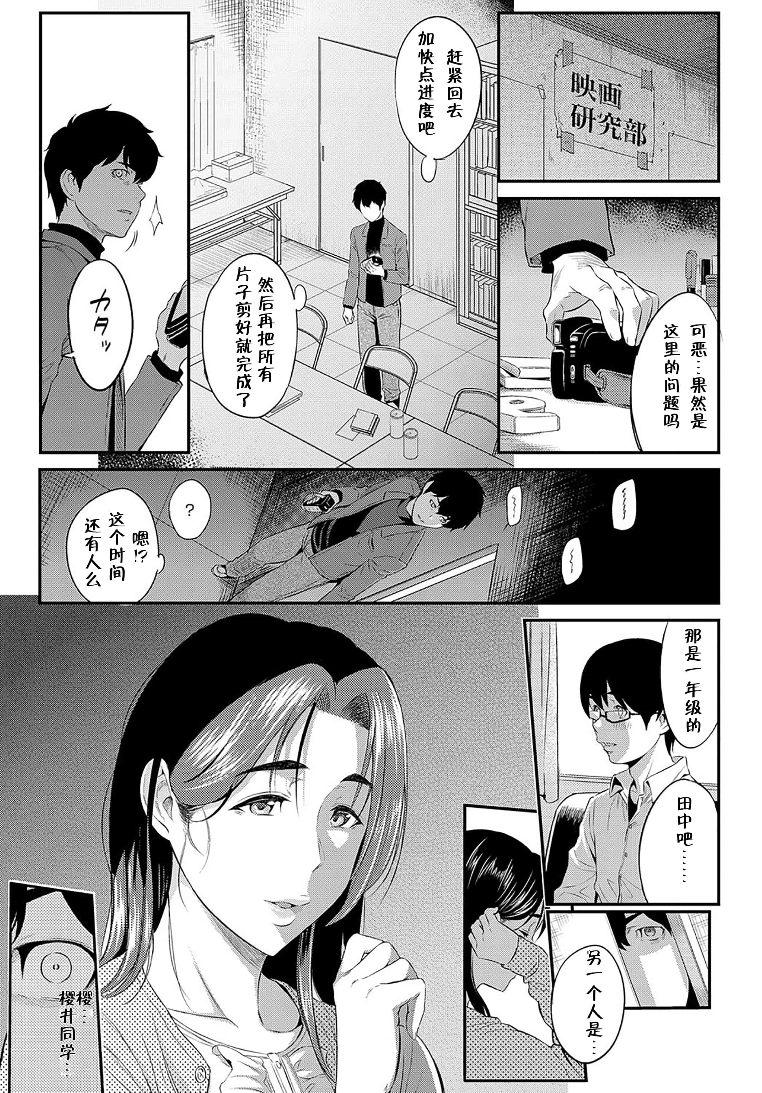 汉化版-[由浦カズヤ] きざし_第9集