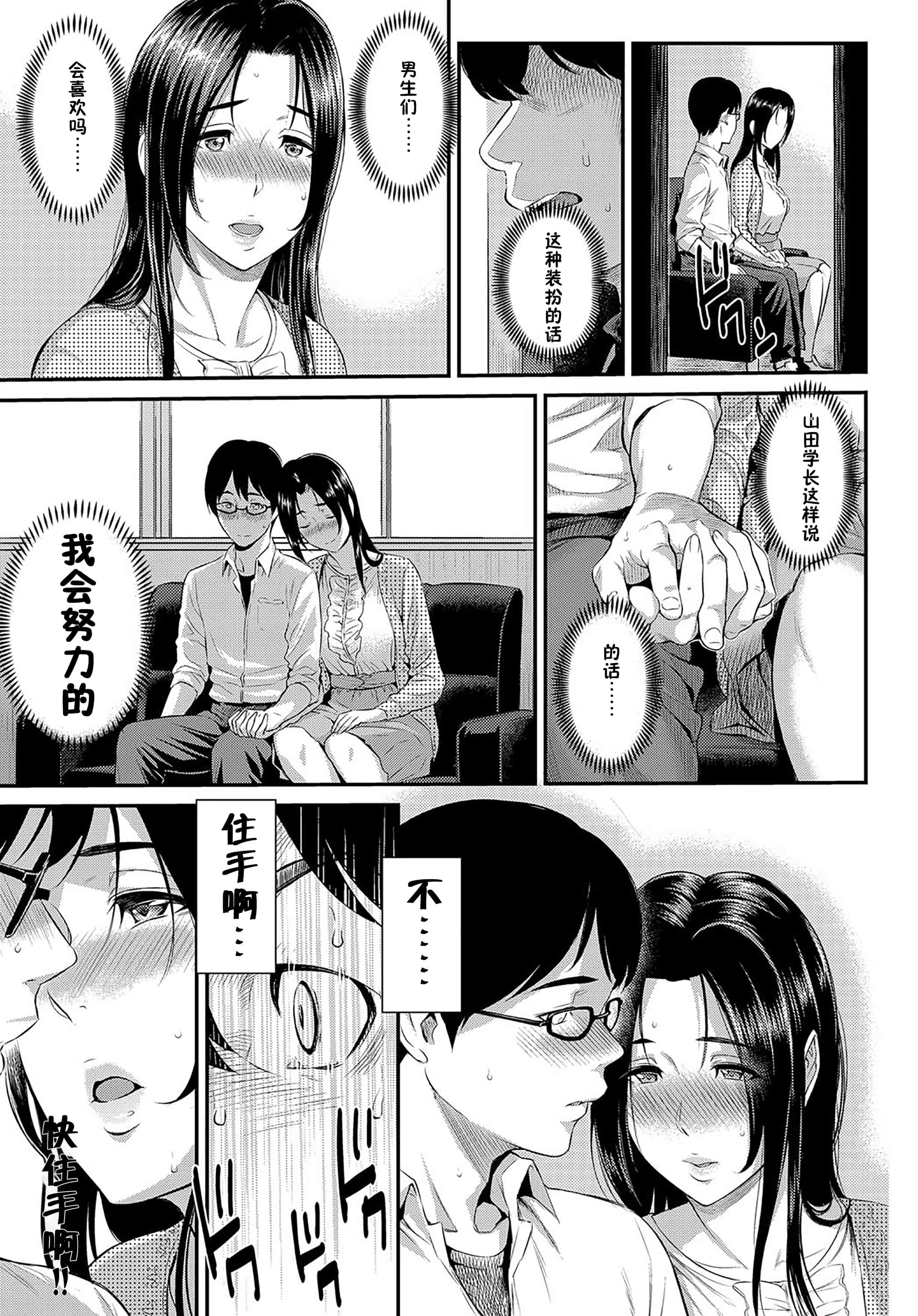 汉化版-[由浦カズヤ] きざし_第9集