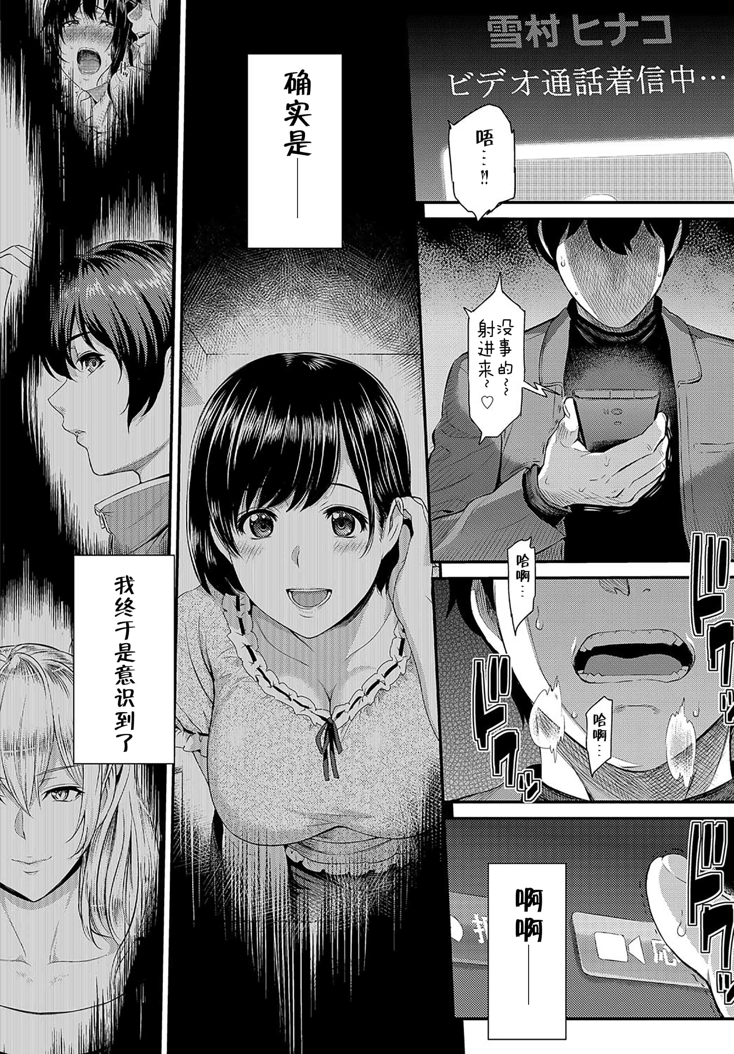 汉化版-[由浦カズヤ] きざし_第10集