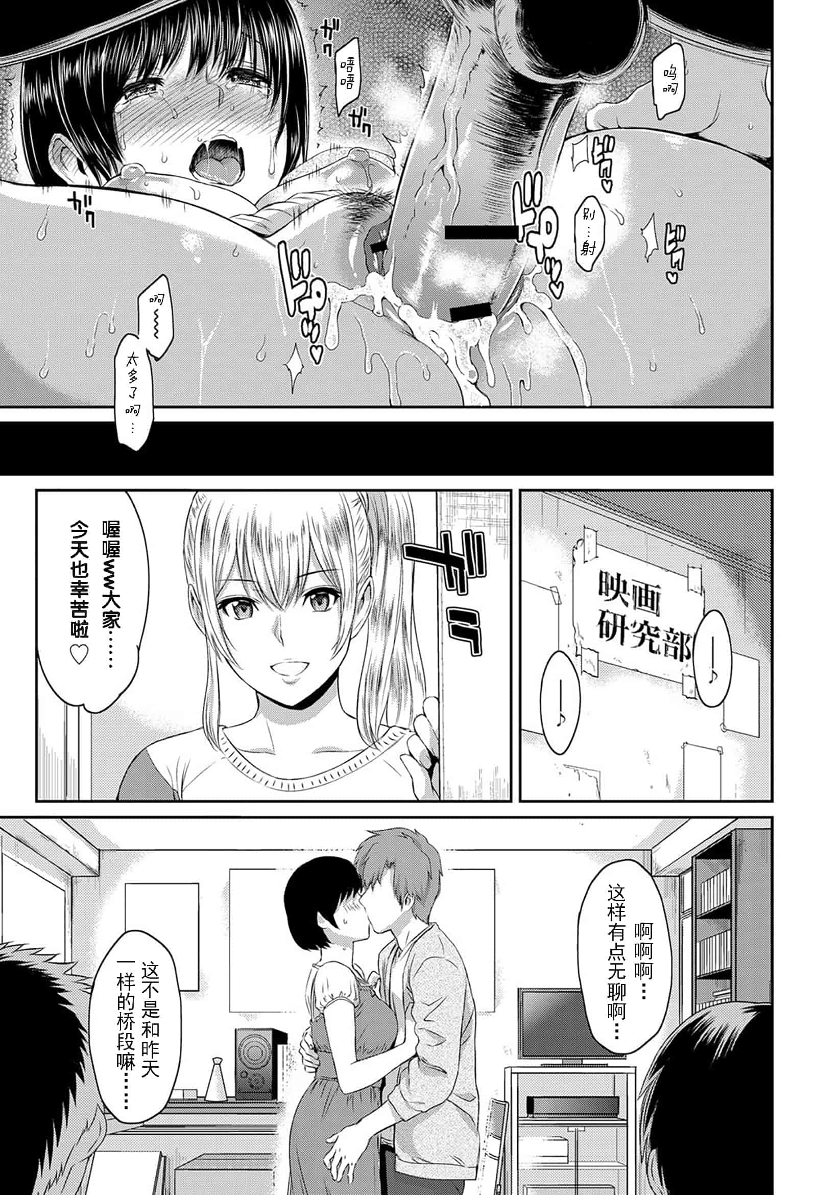 汉化版-[由浦カズヤ] きざし_第1集