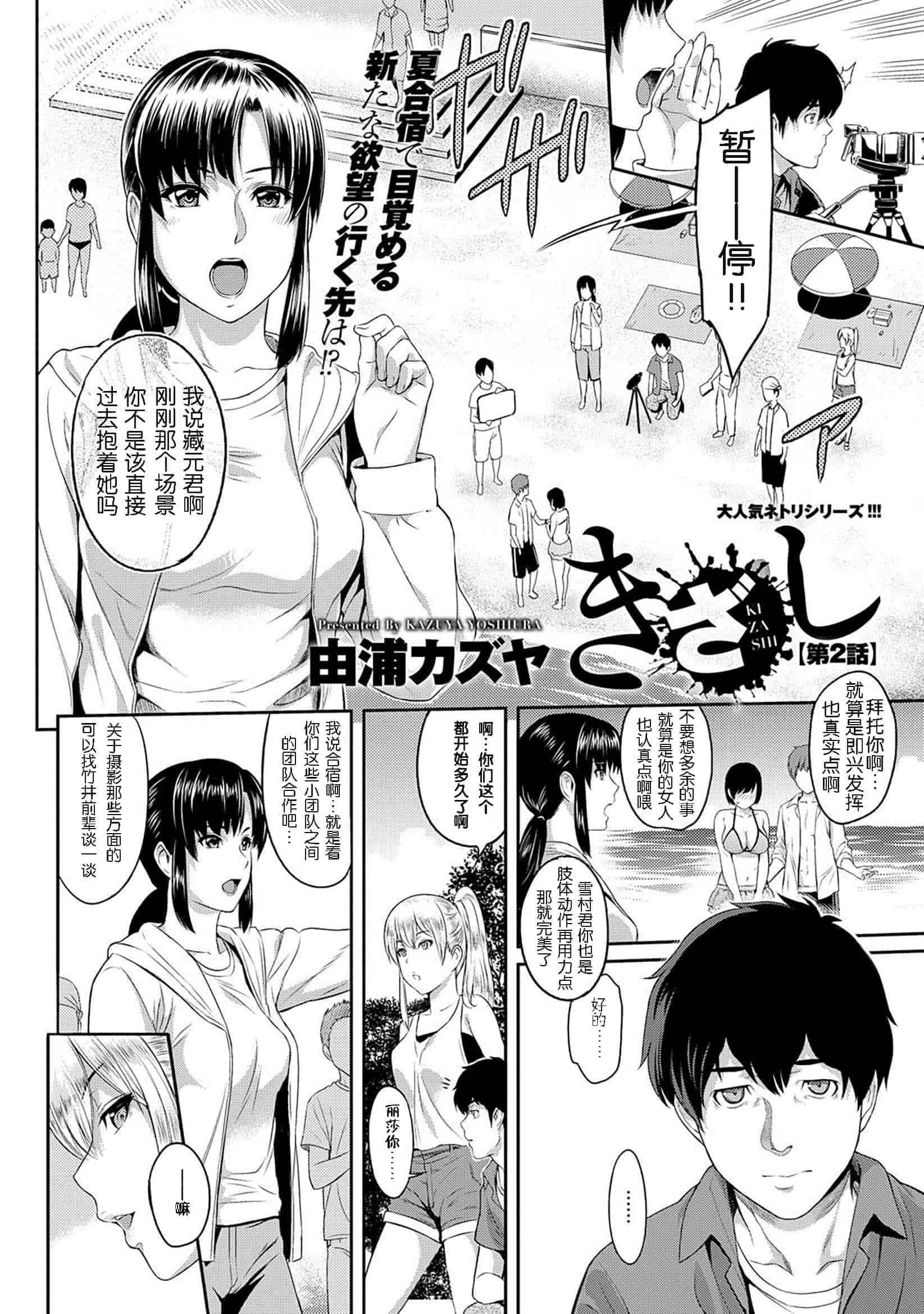 汉化版-[由浦カズヤ] きざし_第2集