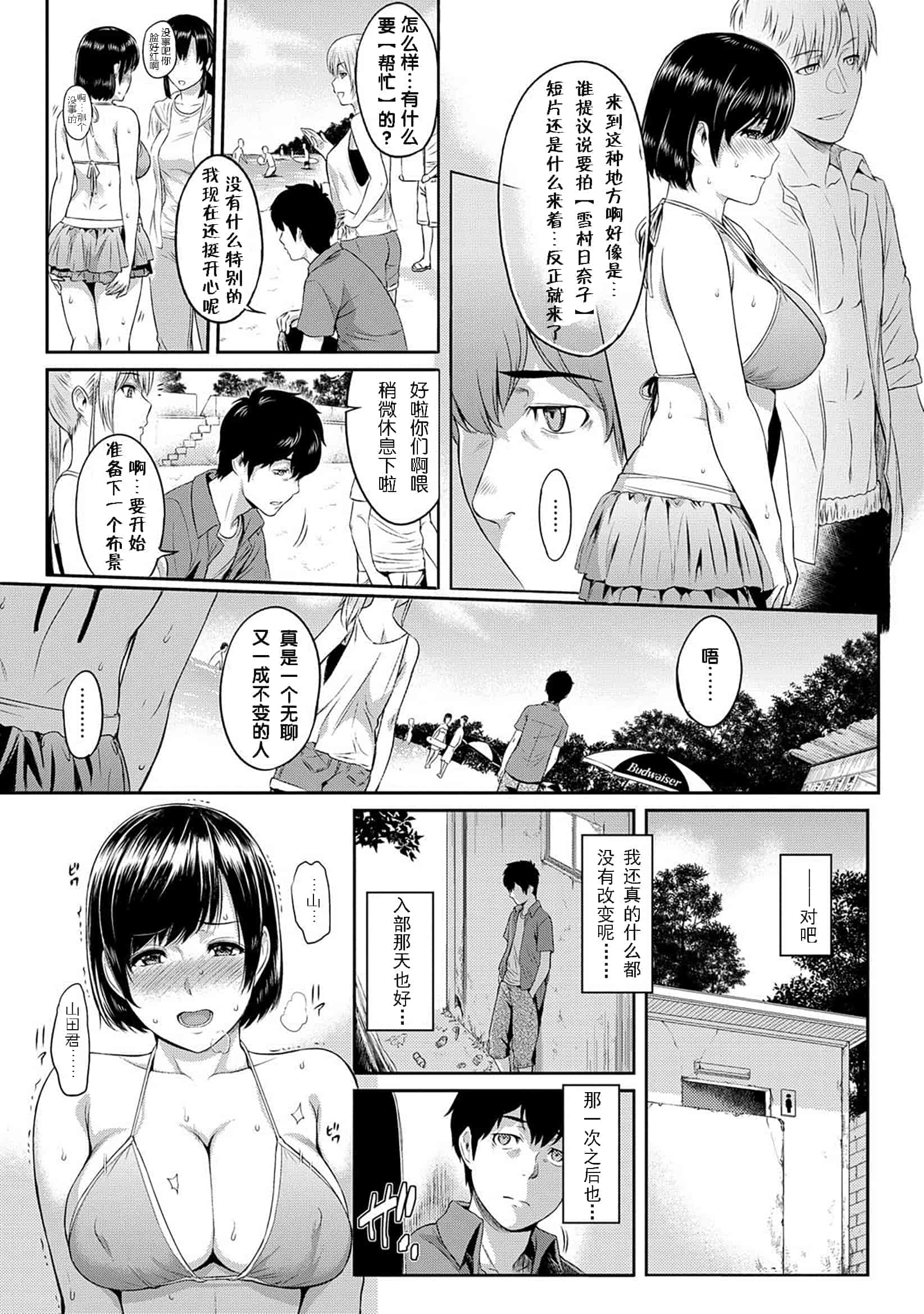 汉化版-[由浦カズヤ] きざし_第2集