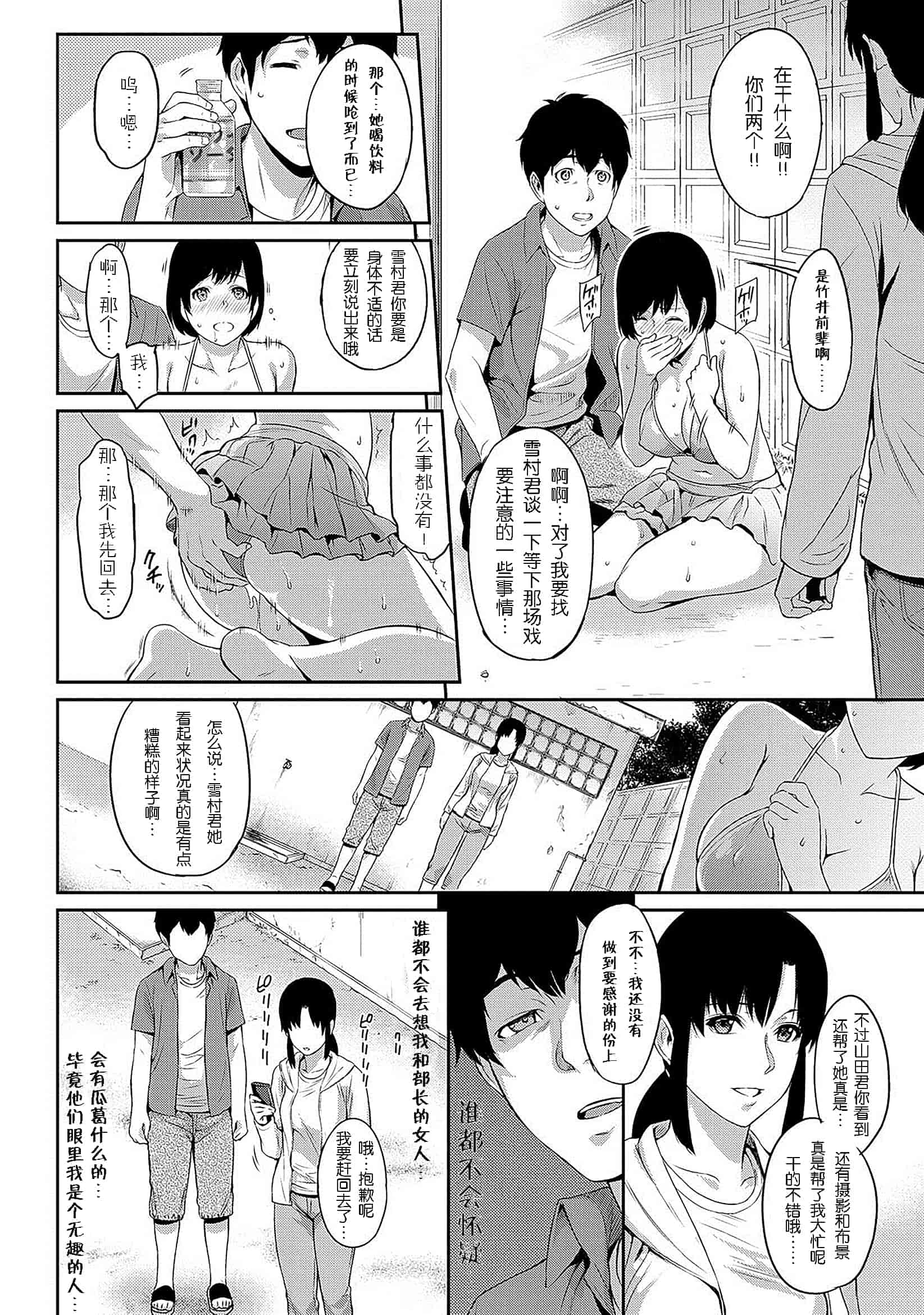 汉化版-[由浦カズヤ] きざし_第2集