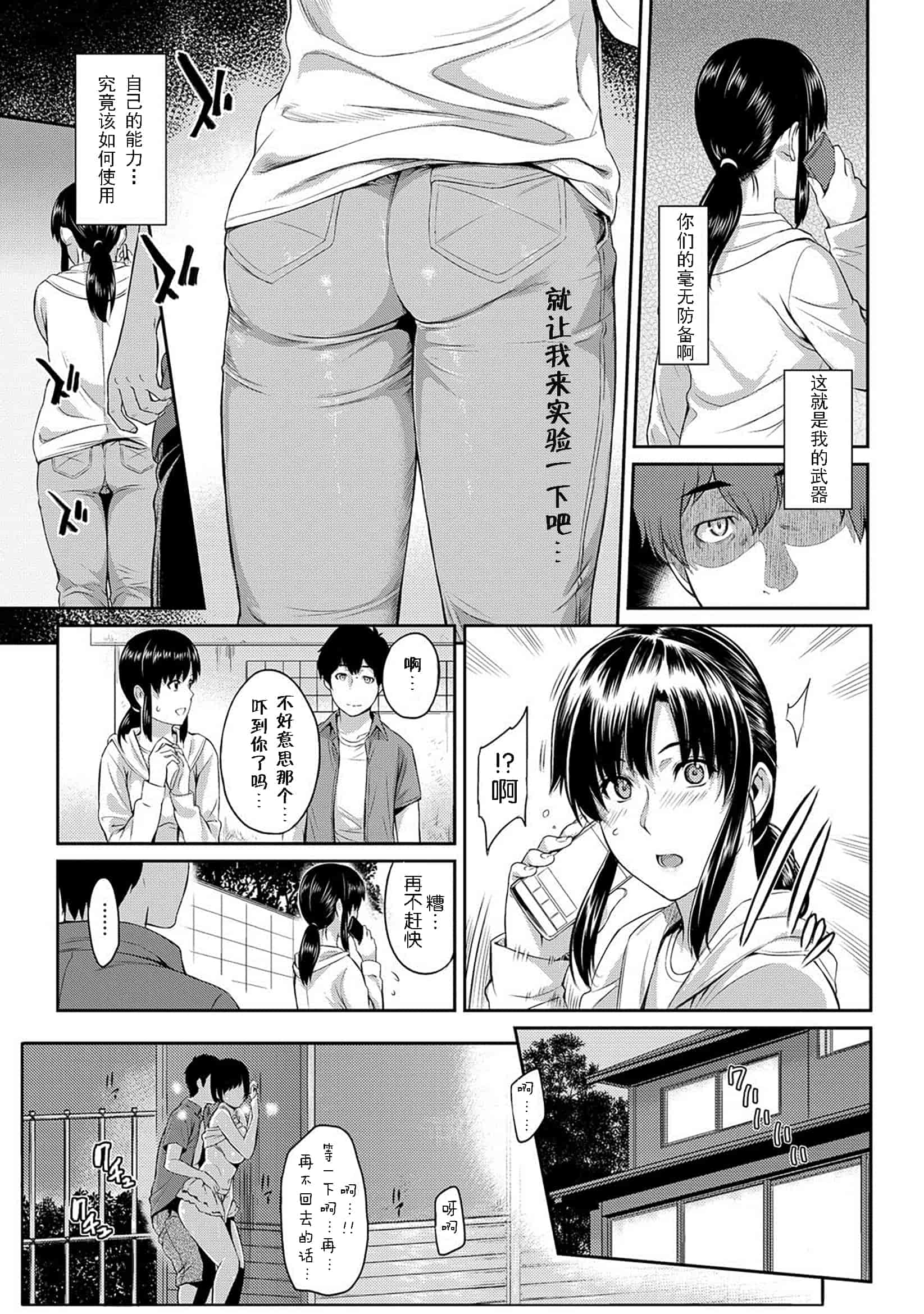 汉化版-[由浦カズヤ] きざし_第2集
