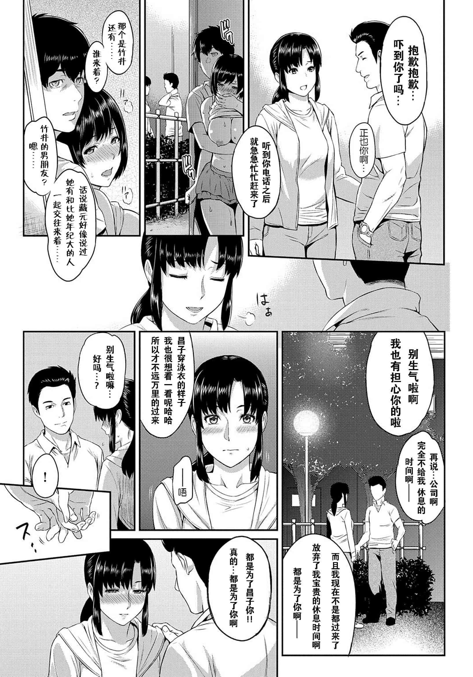 汉化版-[由浦カズヤ] きざし_第2集