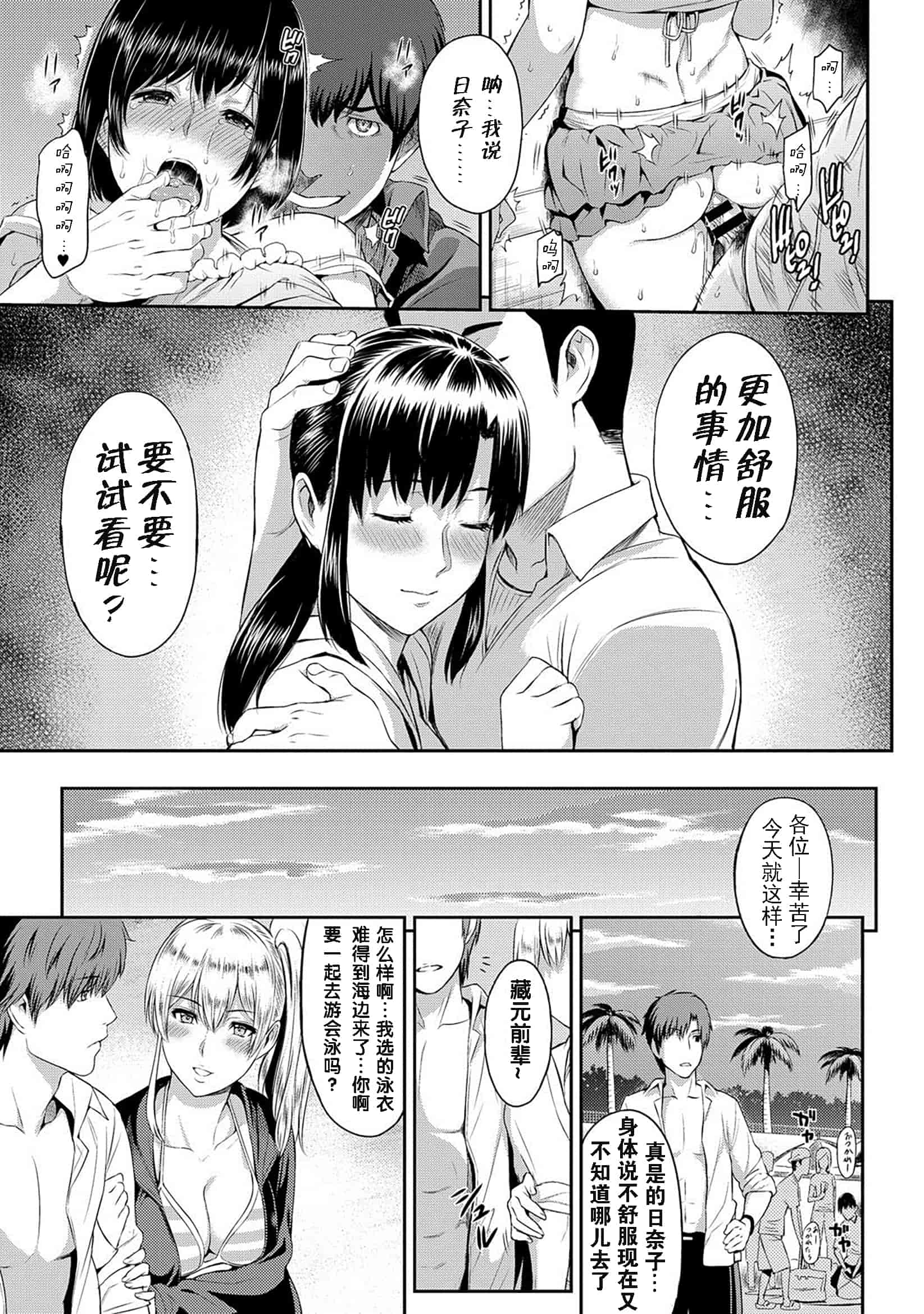 汉化版-[由浦カズヤ] きざし_第2集