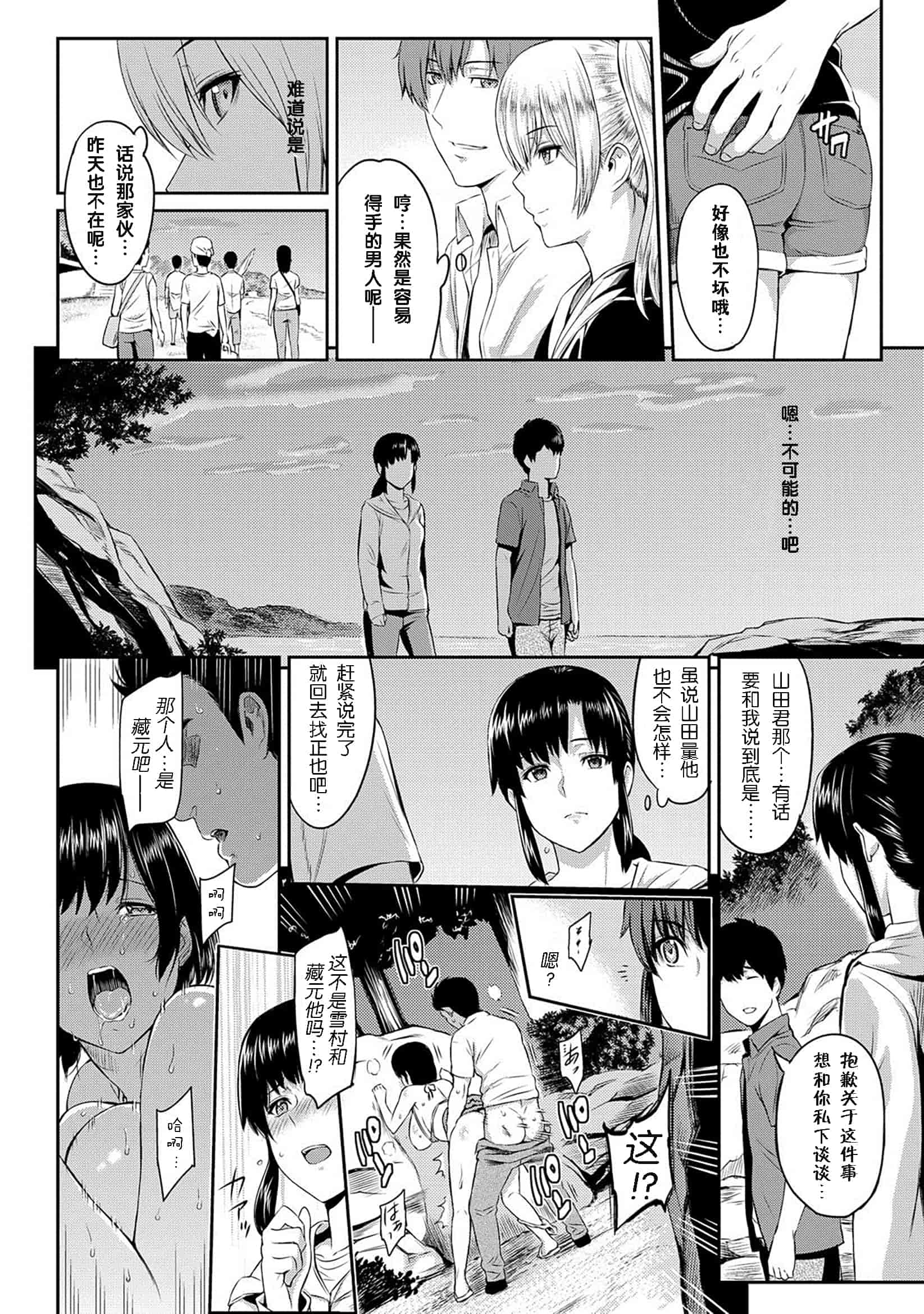 汉化版-[由浦カズヤ] きざし_第2集