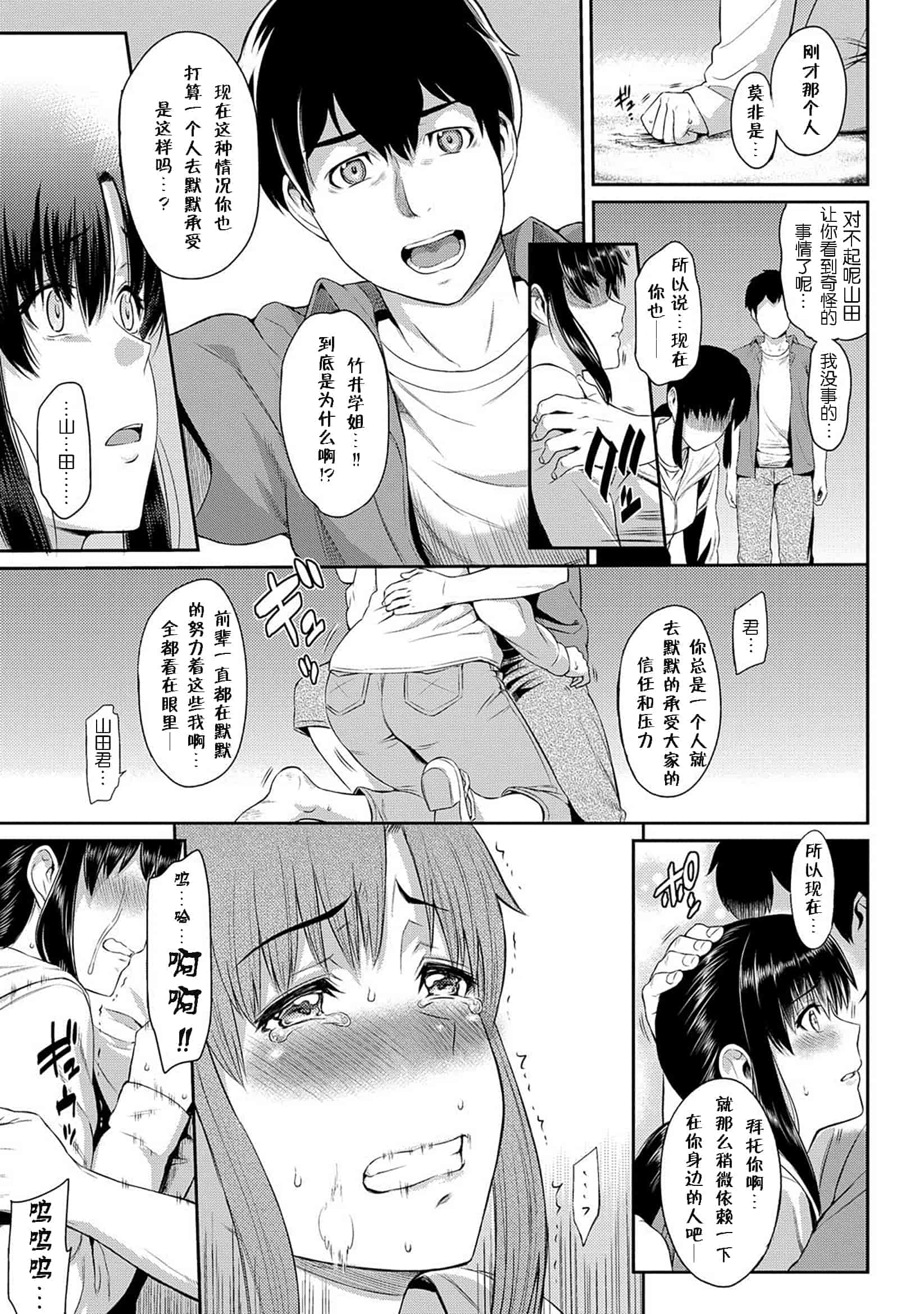 汉化版-[由浦カズヤ] きざし_第2集