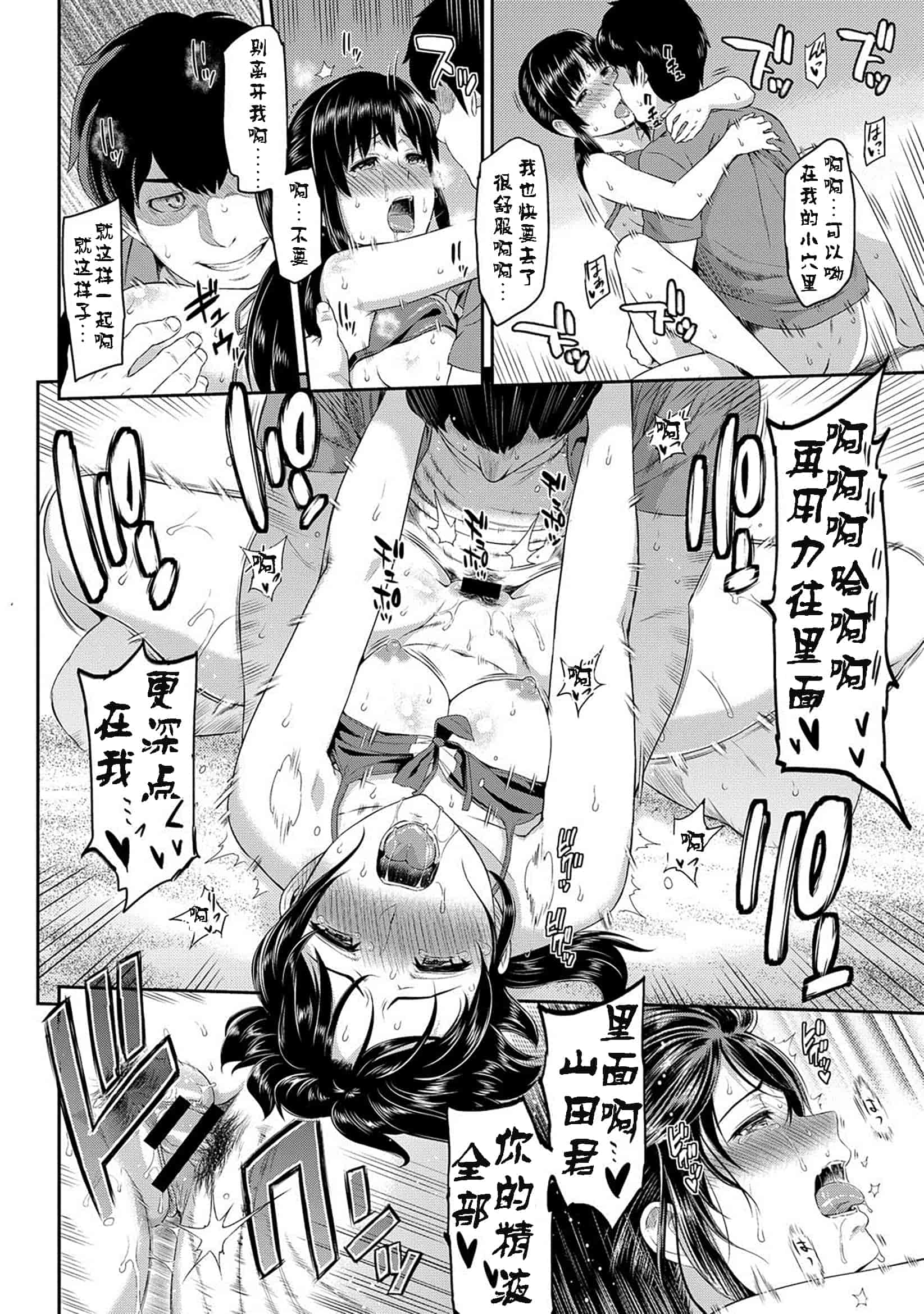 汉化版-[由浦カズヤ] きざし_第2集