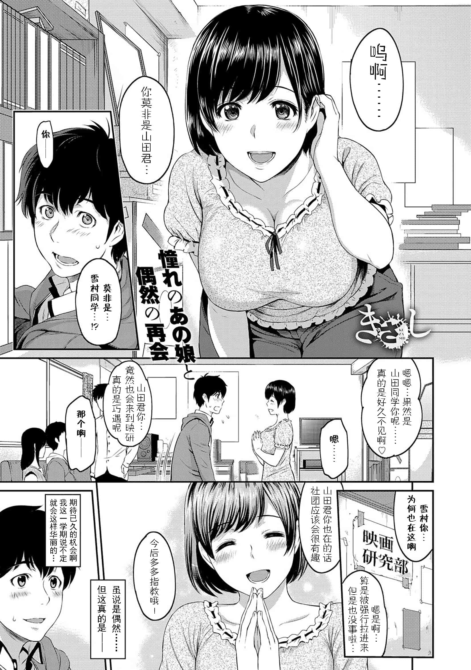 汉化版-[由浦カズヤ] きざし_第1集